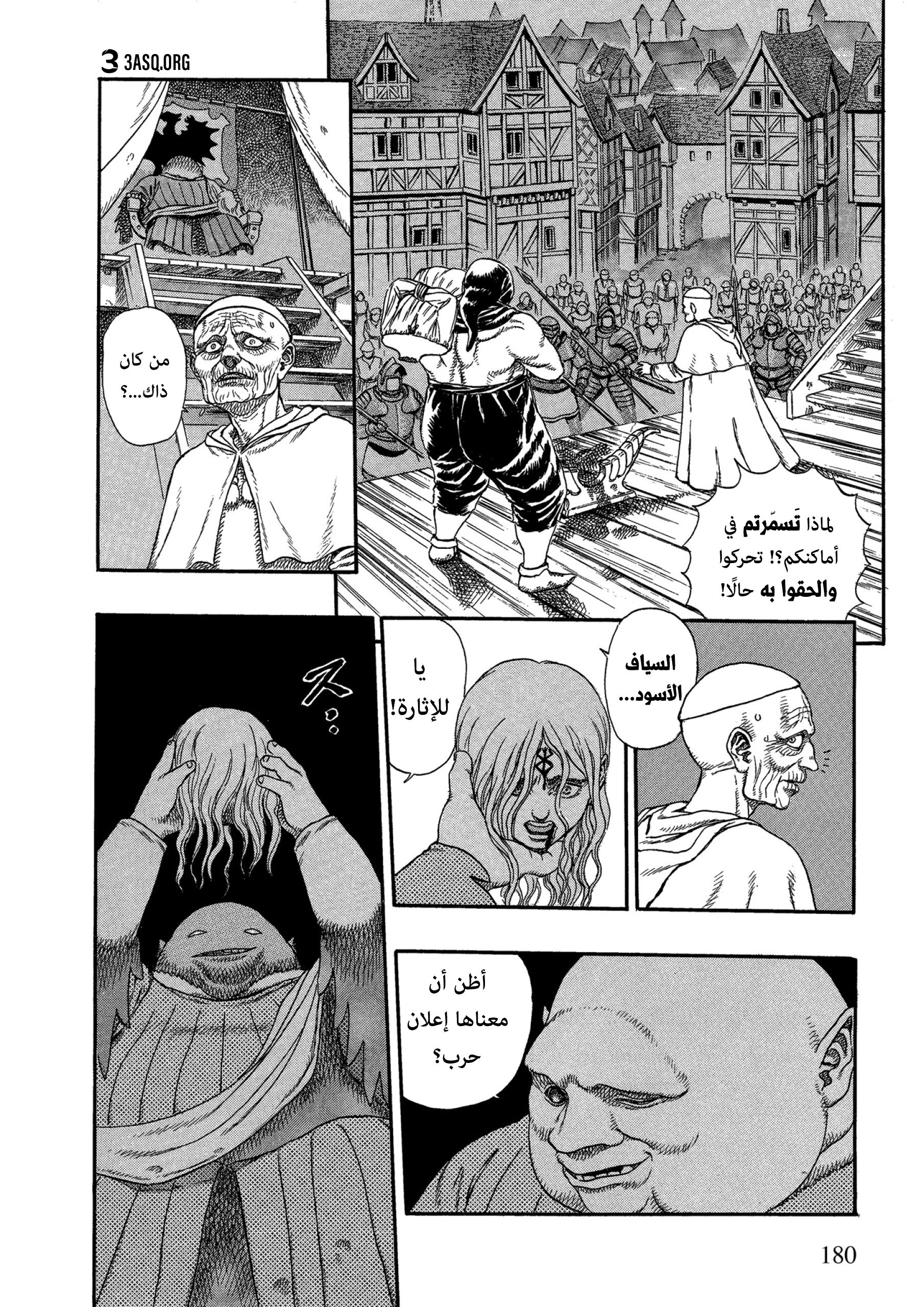Read Berserk AR Manga Online