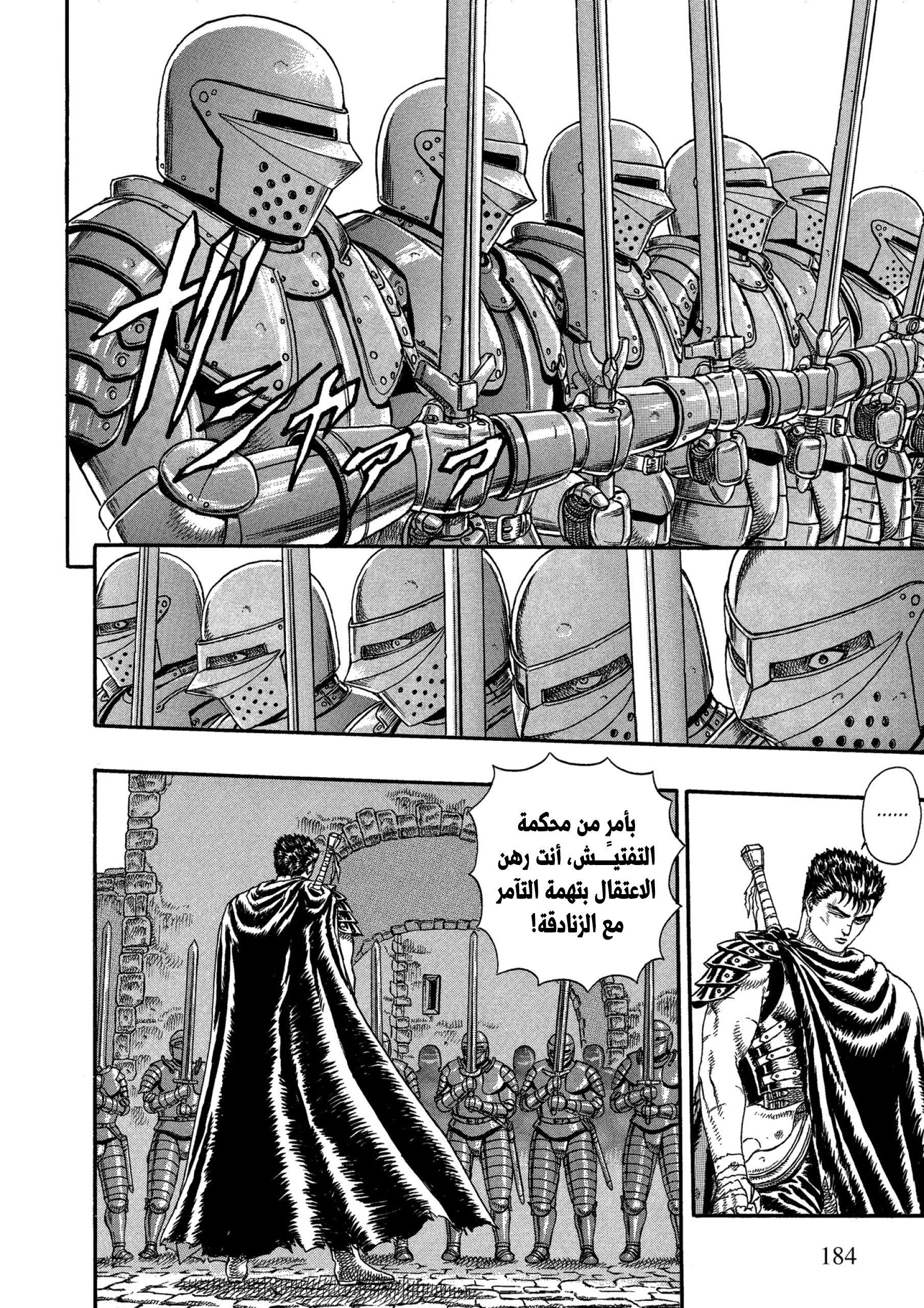 Read Berserk AR Manga Online