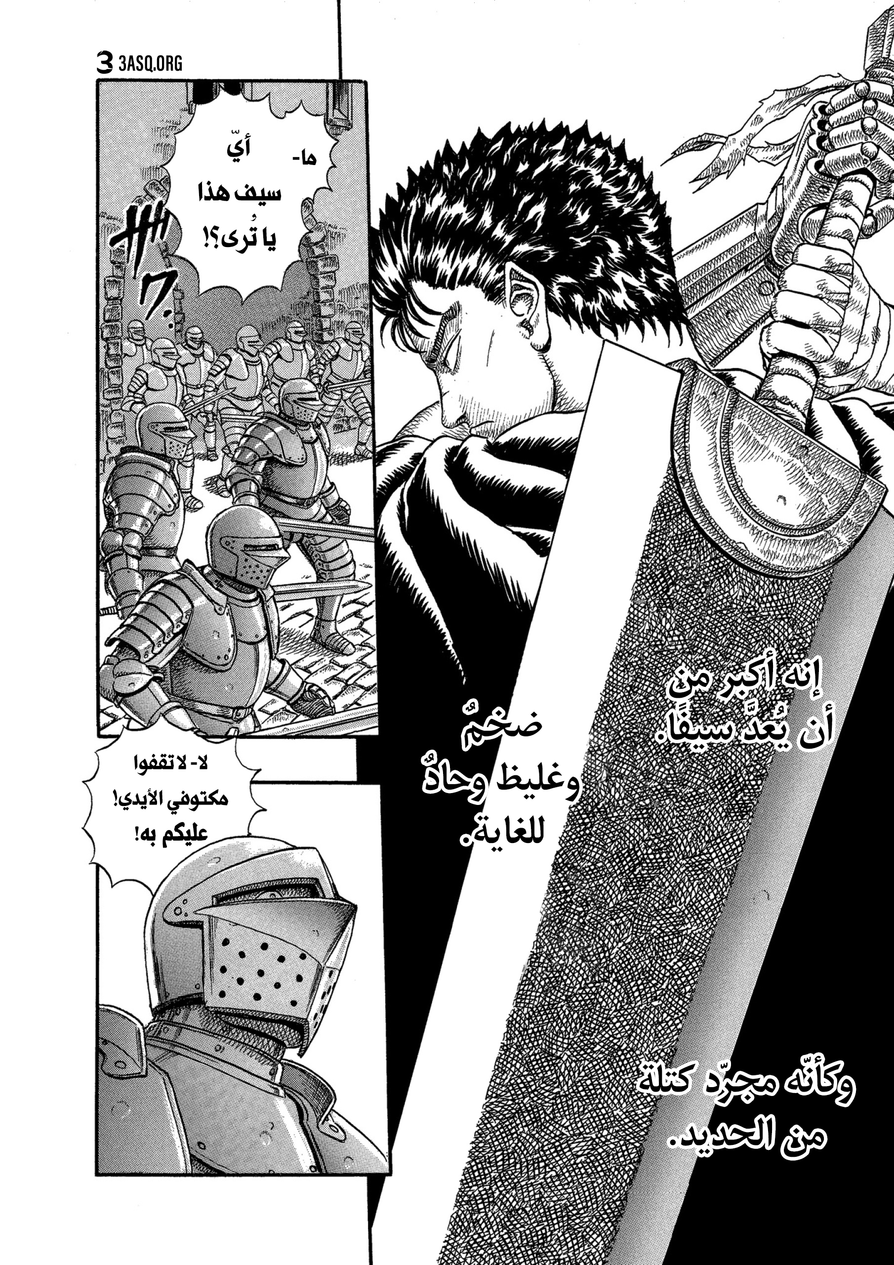 Read Berserk AR Manga Online