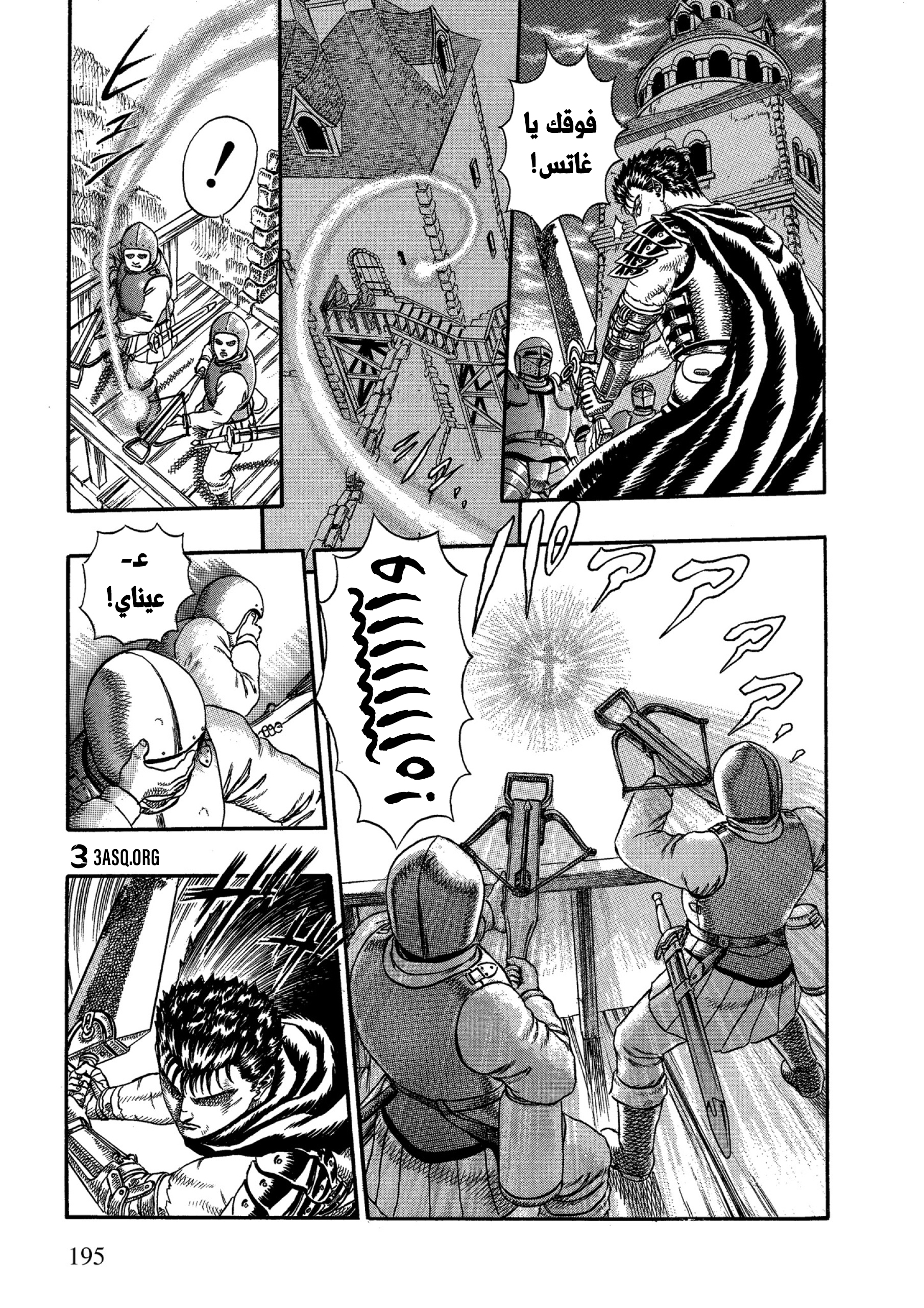 Read Berserk AR Manga Online