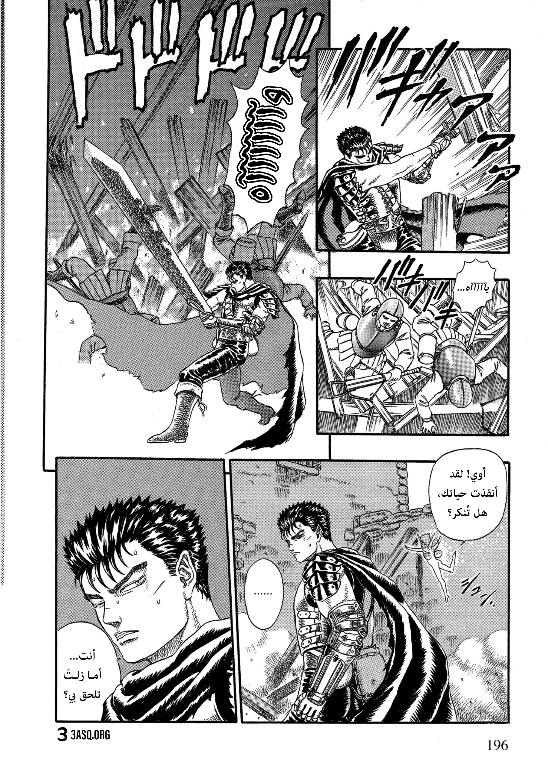 Read Berserk AR Manga Online