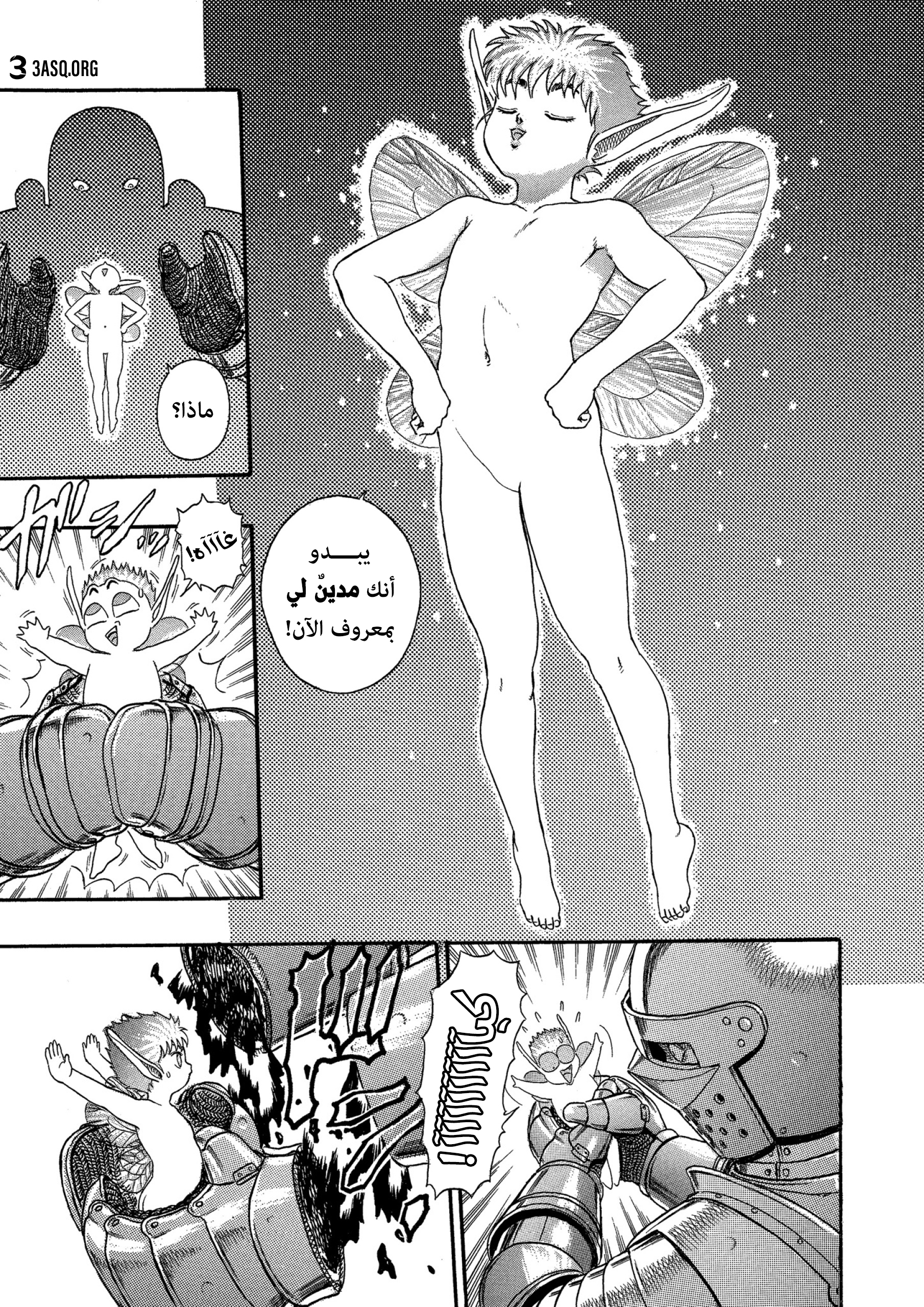 Read Berserk AR Manga Online