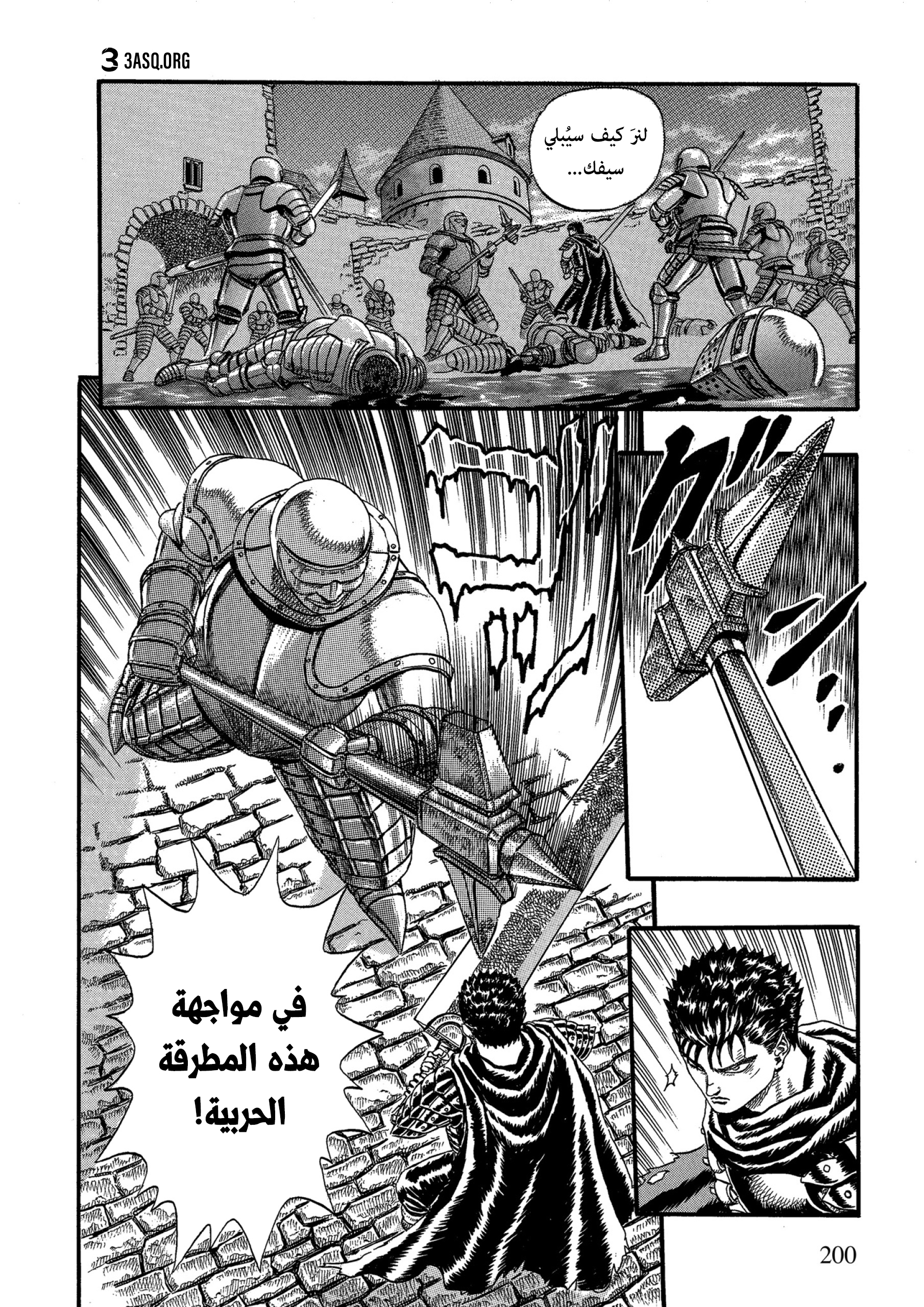 Read Berserk AR Manga Online
