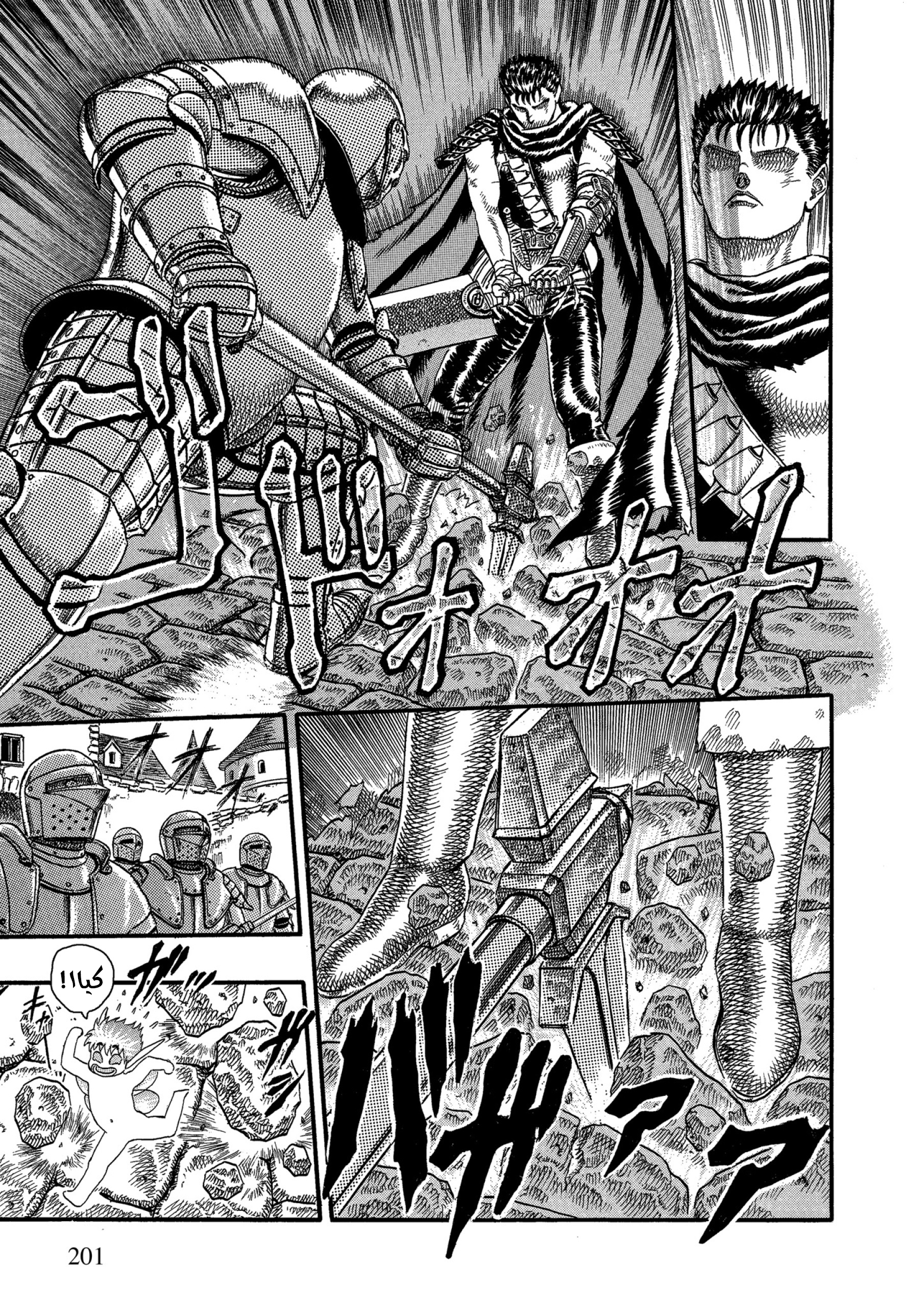 Read Berserk AR Manga Online