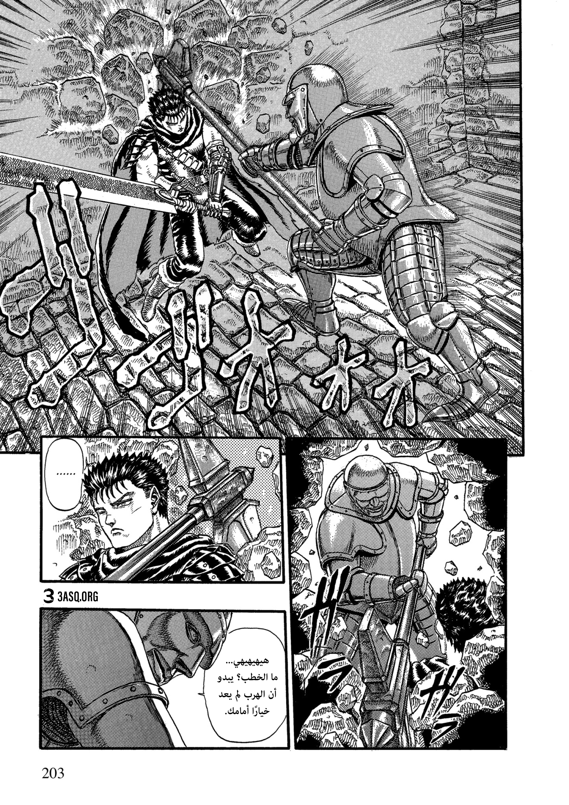 Read Berserk AR Manga Online