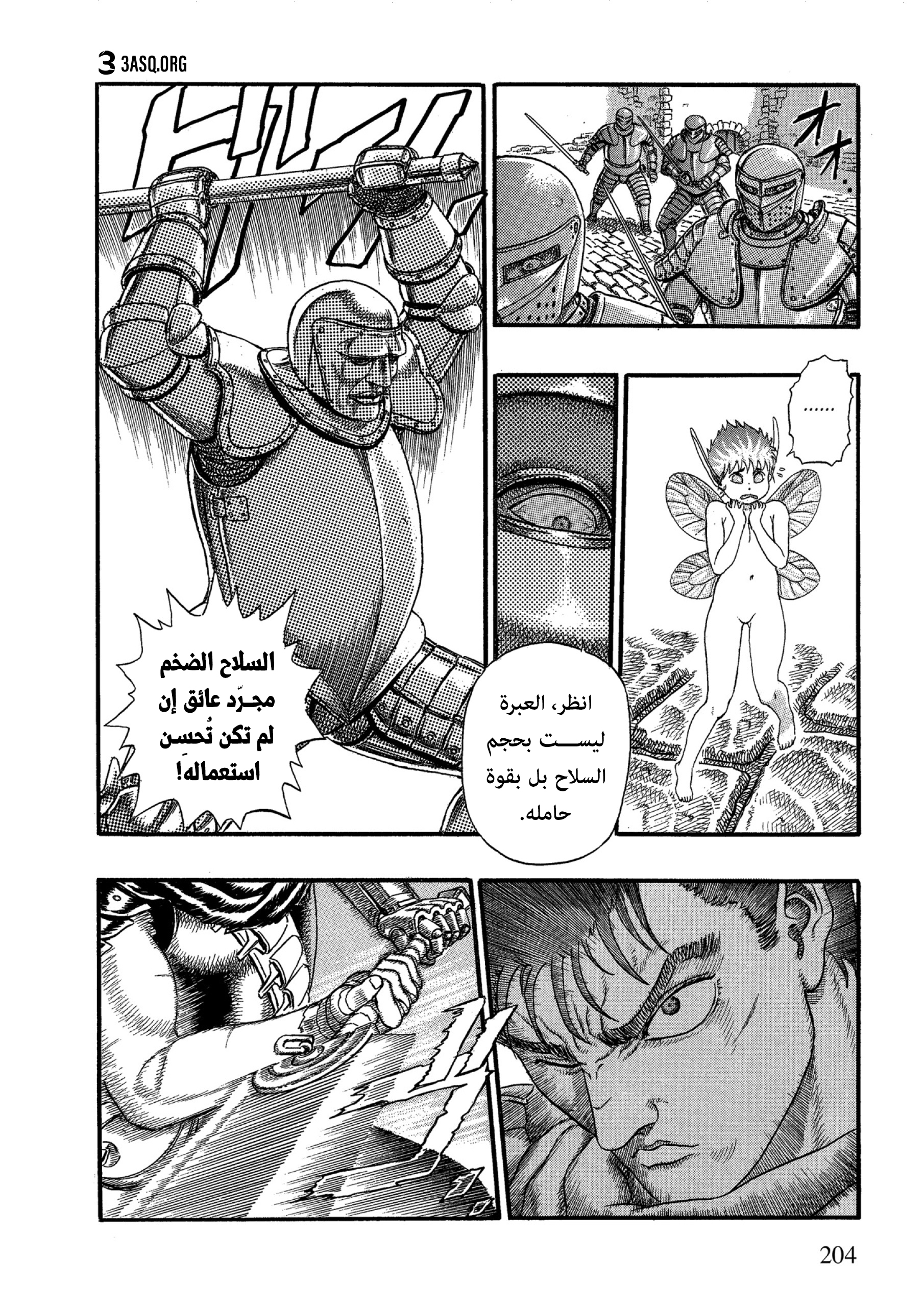 Read Berserk AR Manga Online