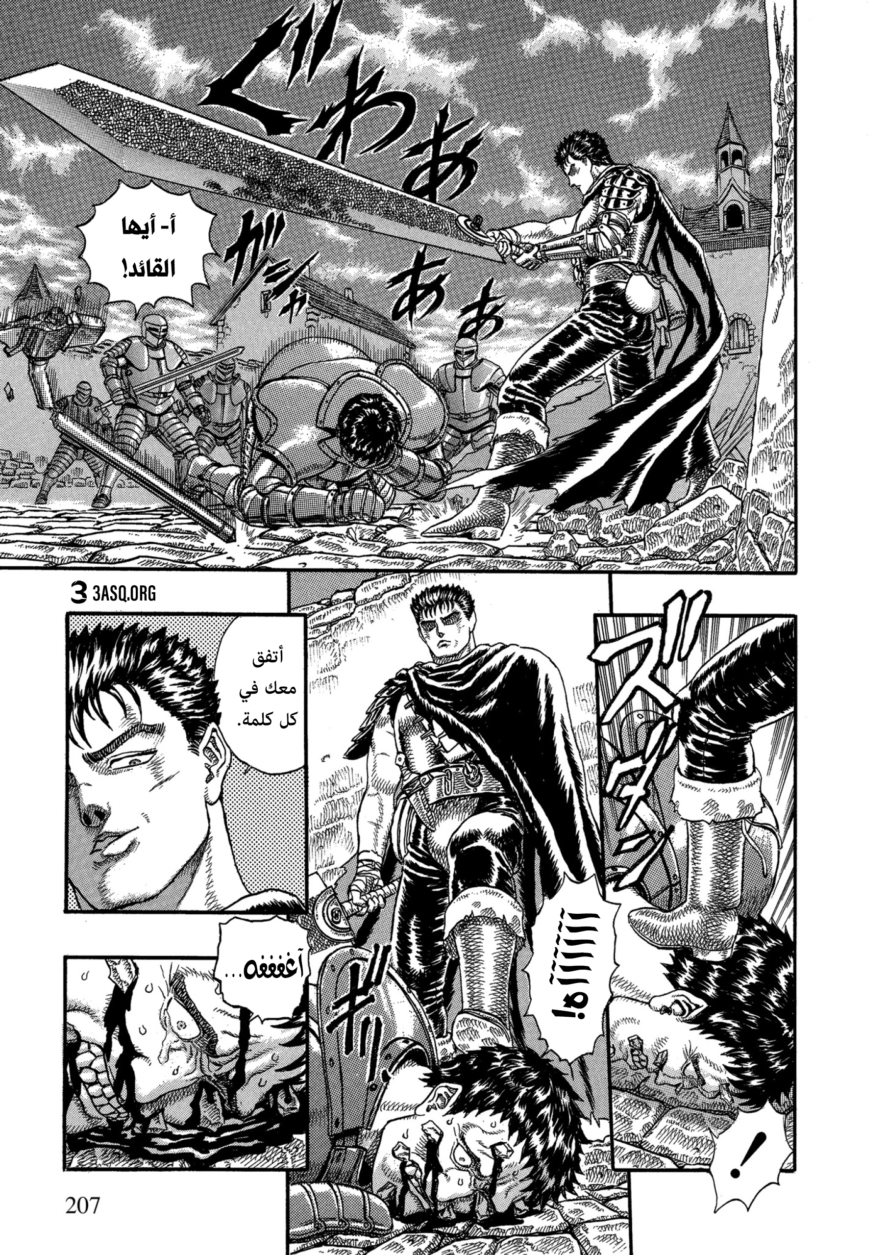 Read Berserk AR Manga Online