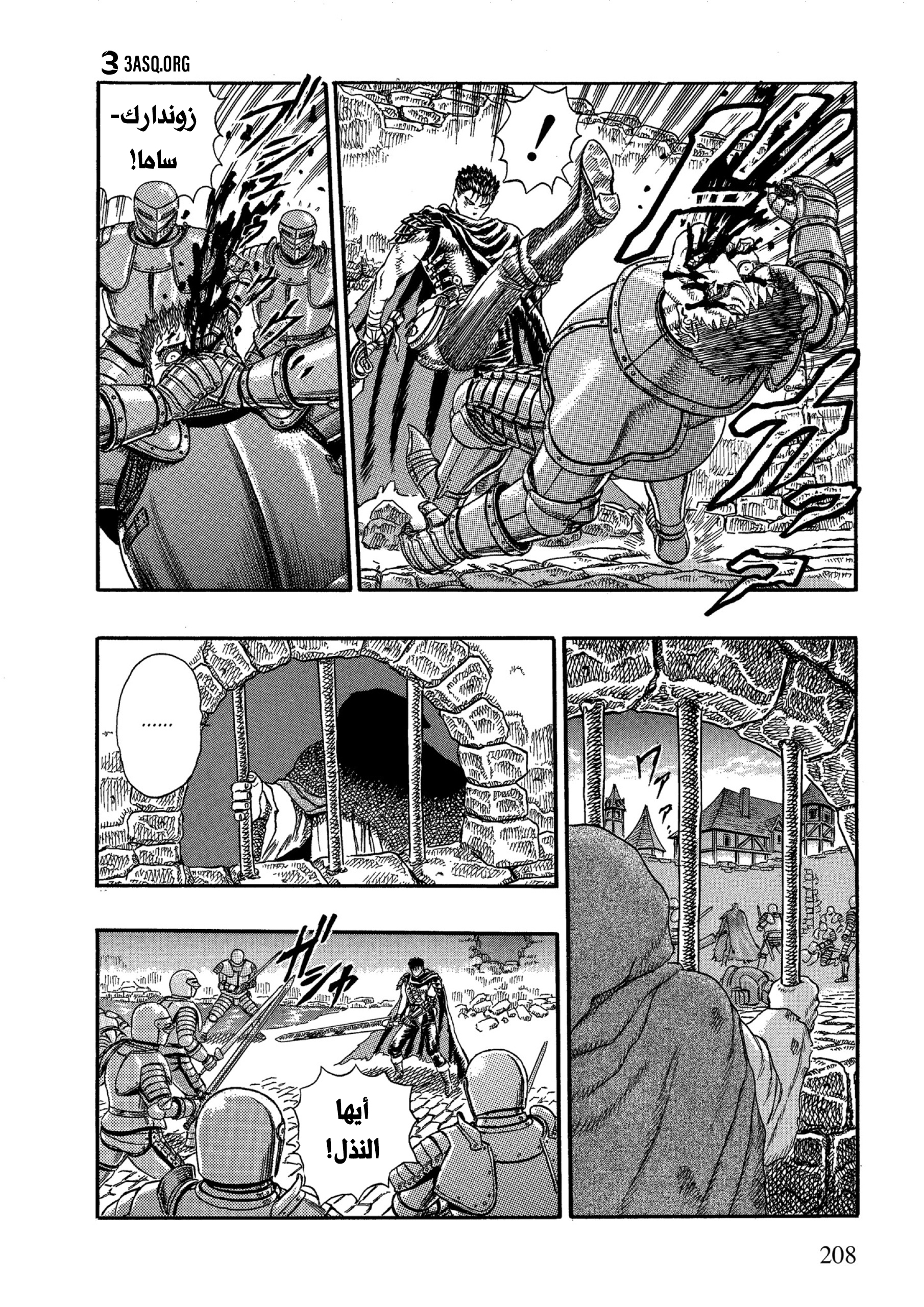 Read Berserk AR Manga Online