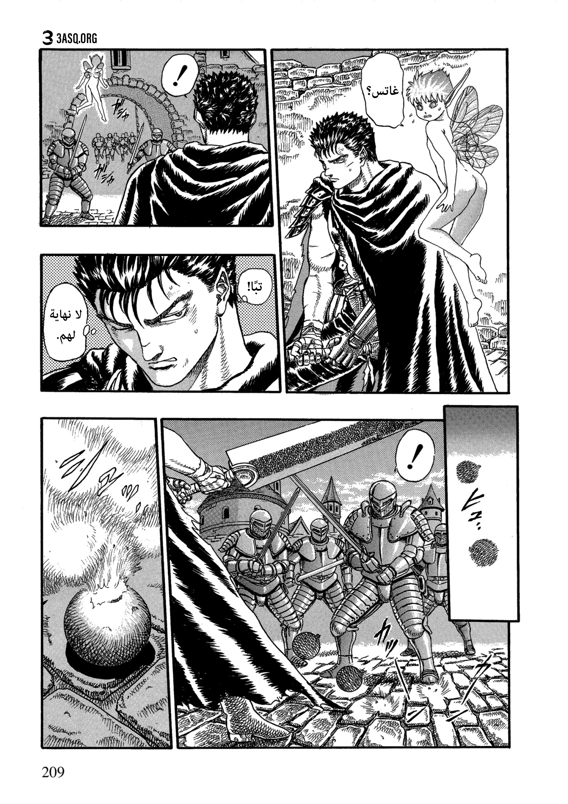 Read Berserk AR Manga Online