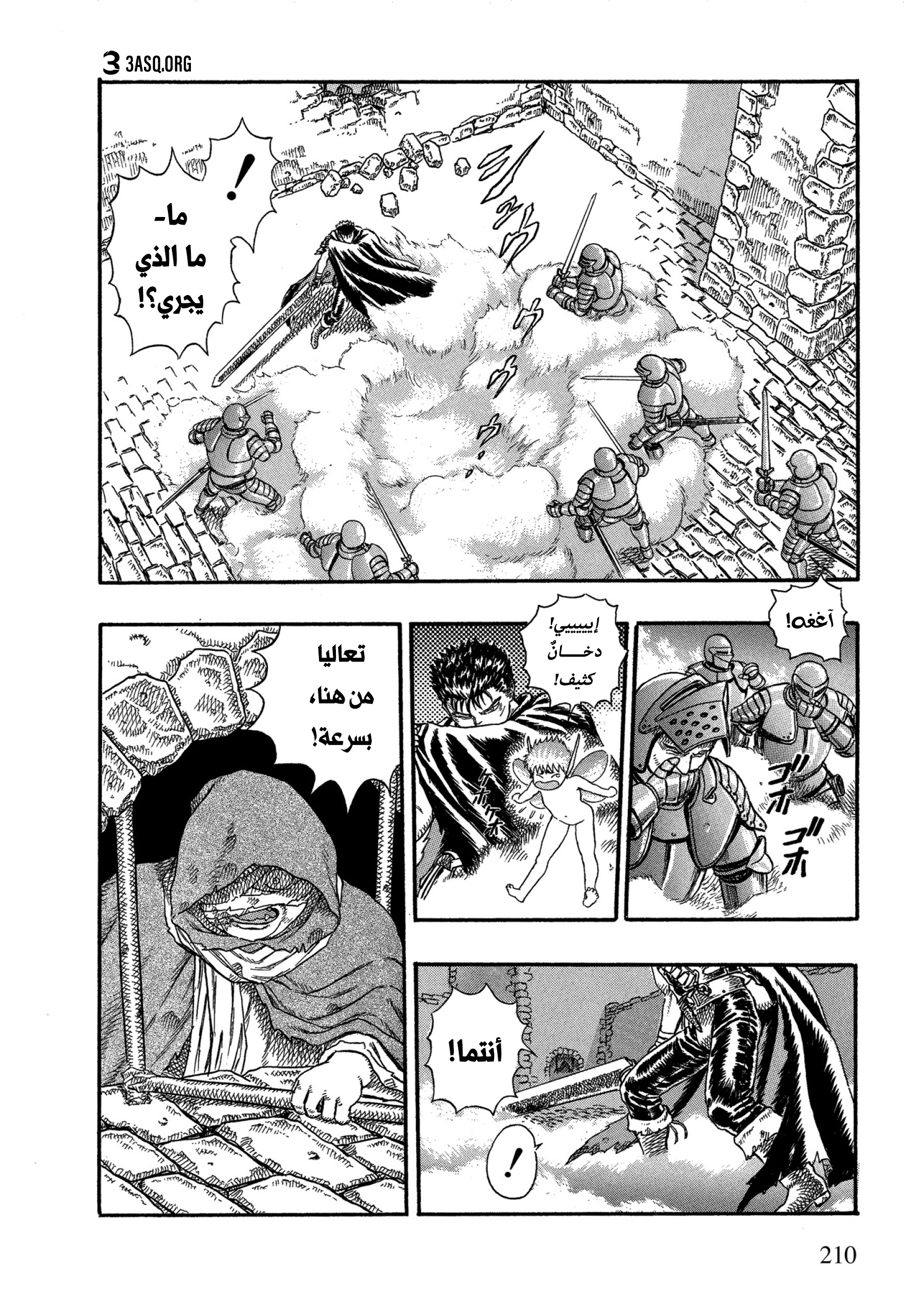 Read Berserk AR Manga Online