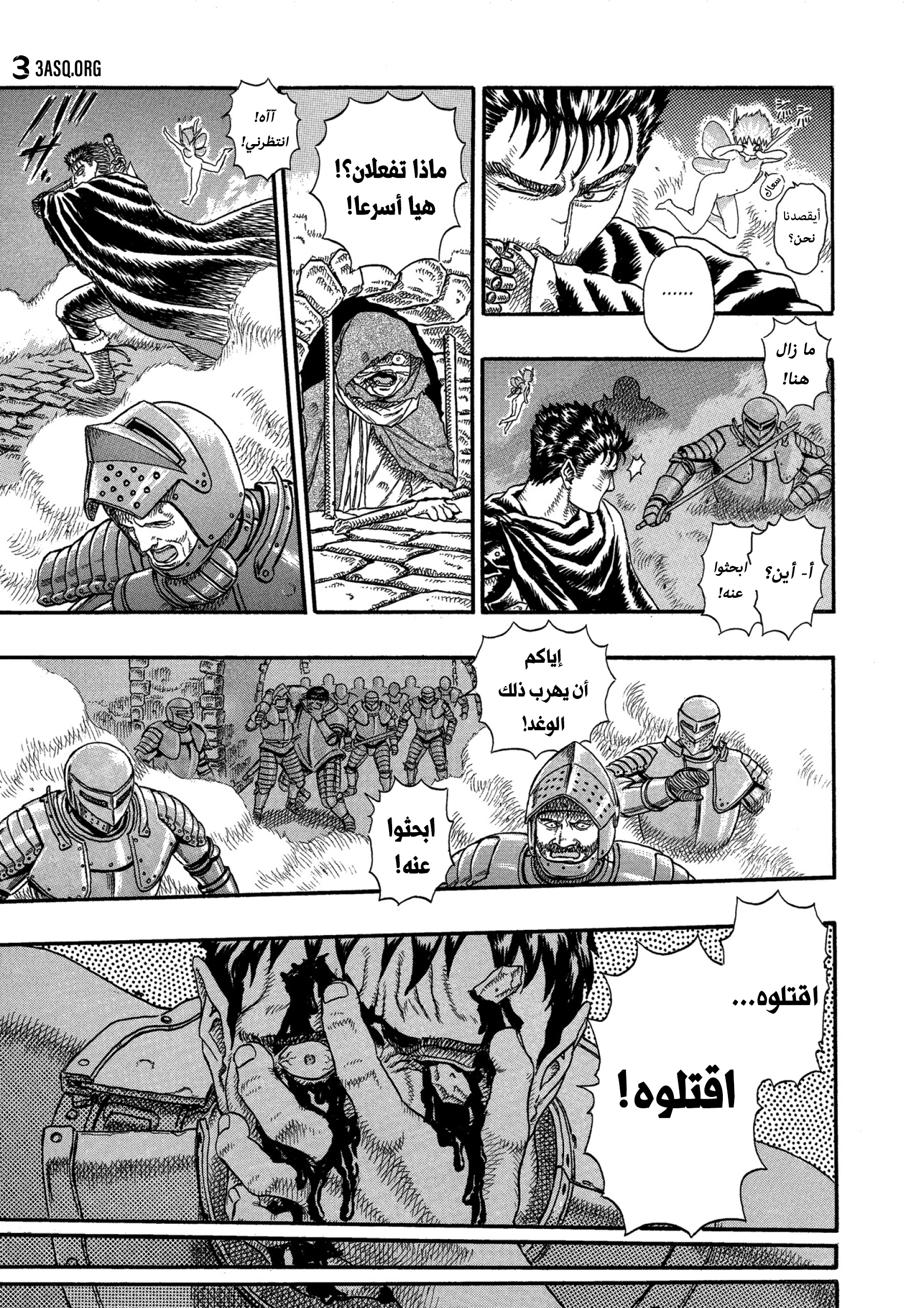 Read Berserk AR Manga Online