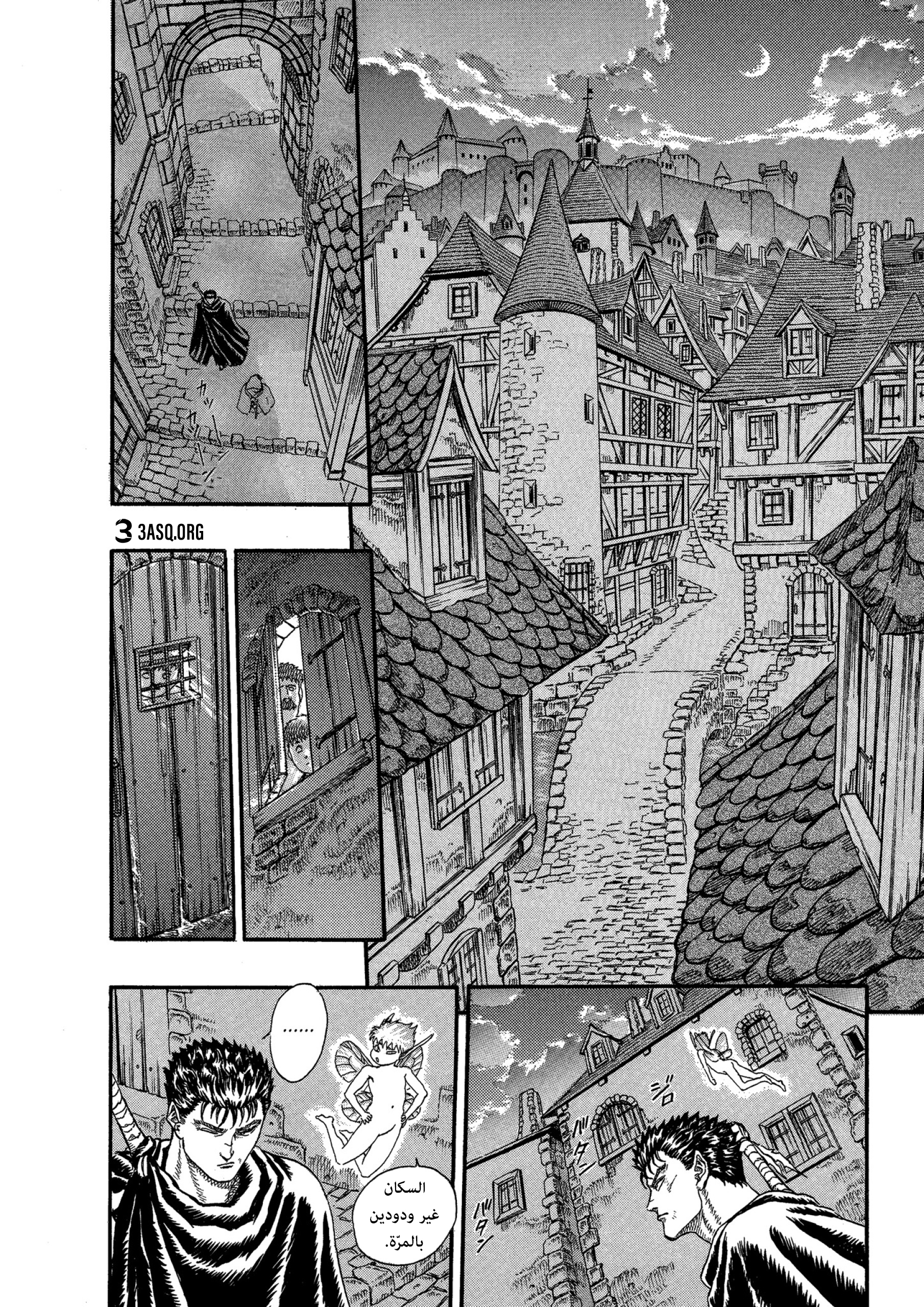 Read Berserk AR Manga Online