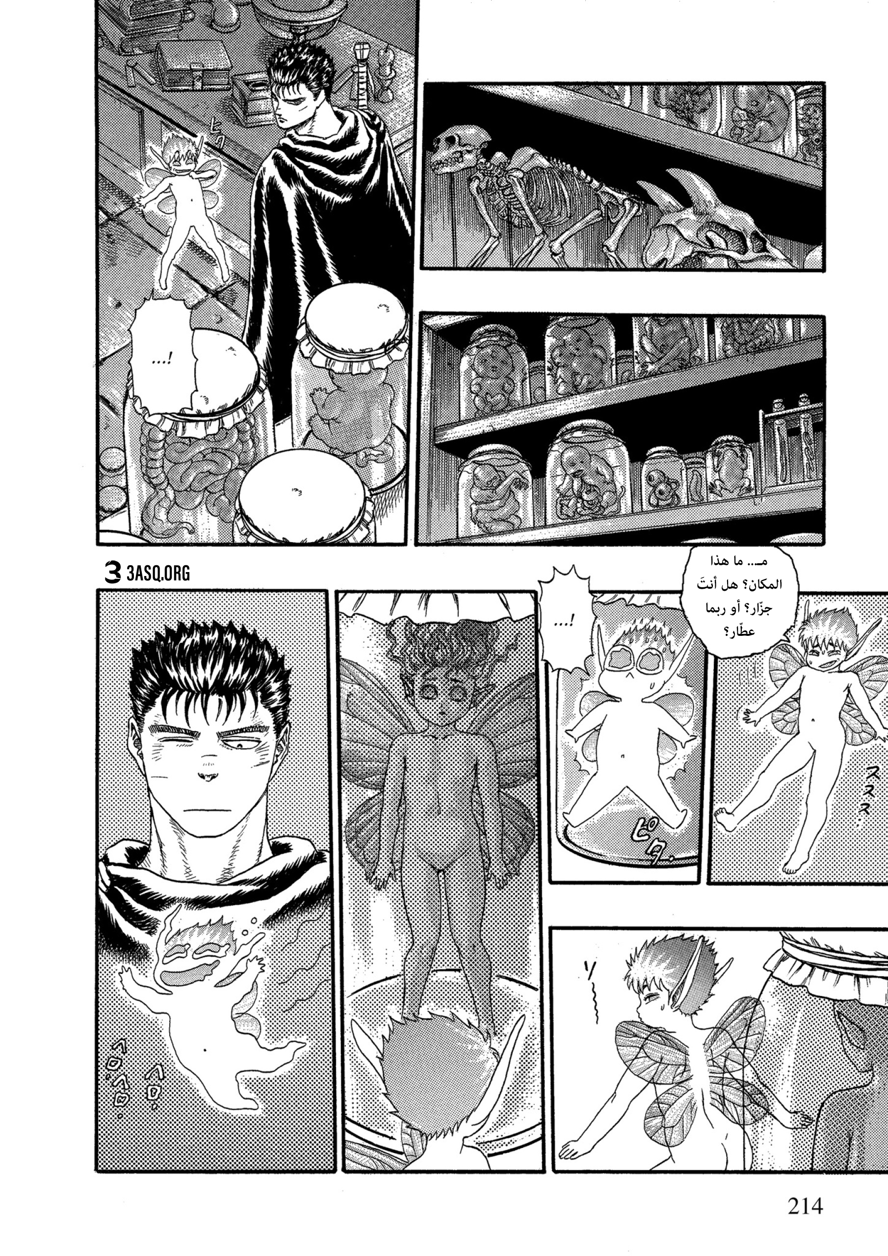 Read Berserk AR Manga Online