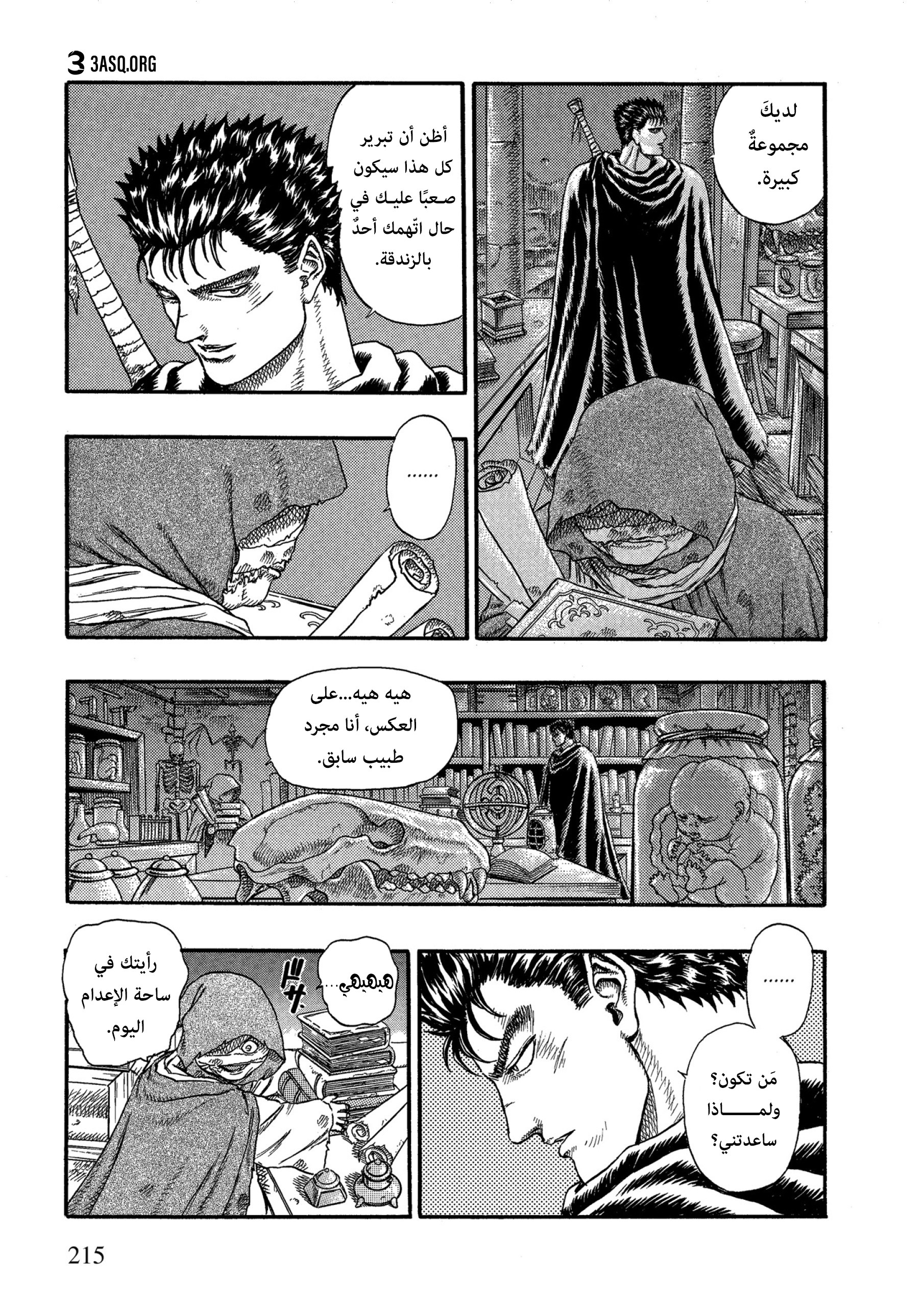 Read Berserk AR Manga Online