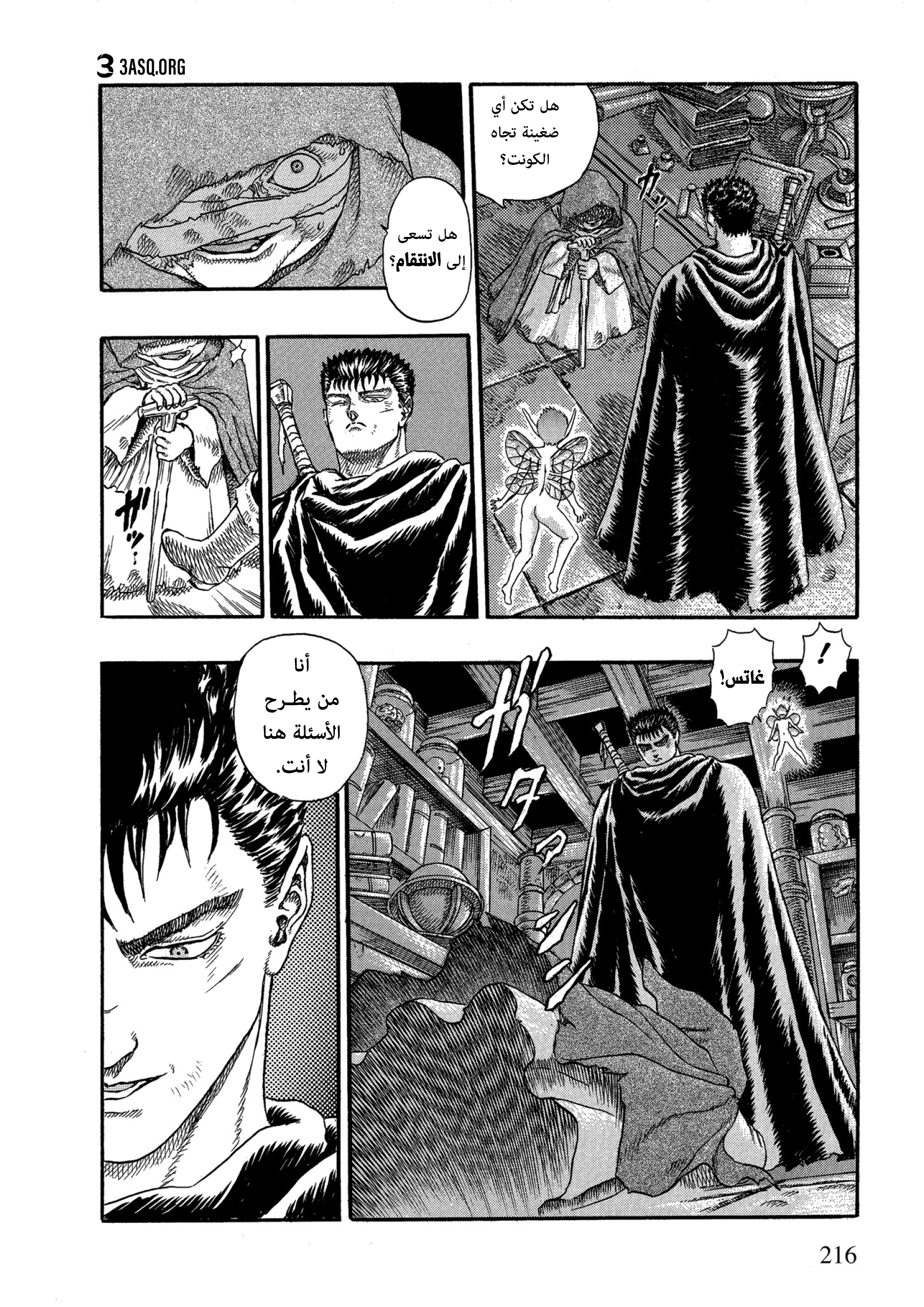 Read Berserk AR Manga Online