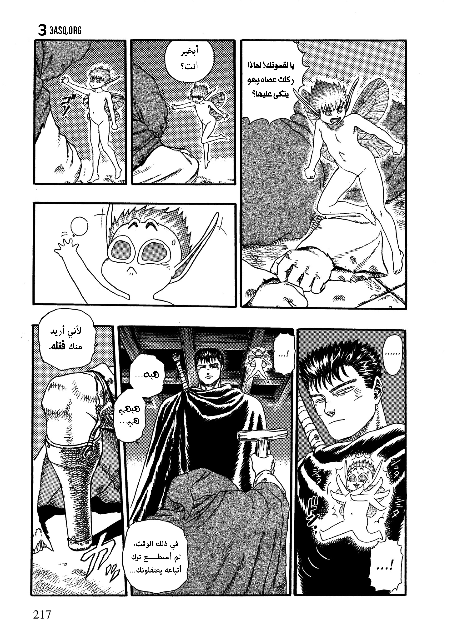 Read Berserk AR Manga Online