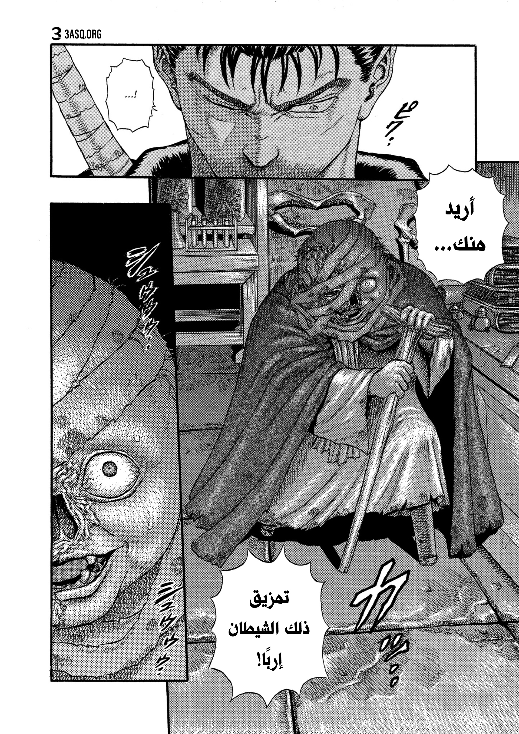 Read Berserk AR Manga Online