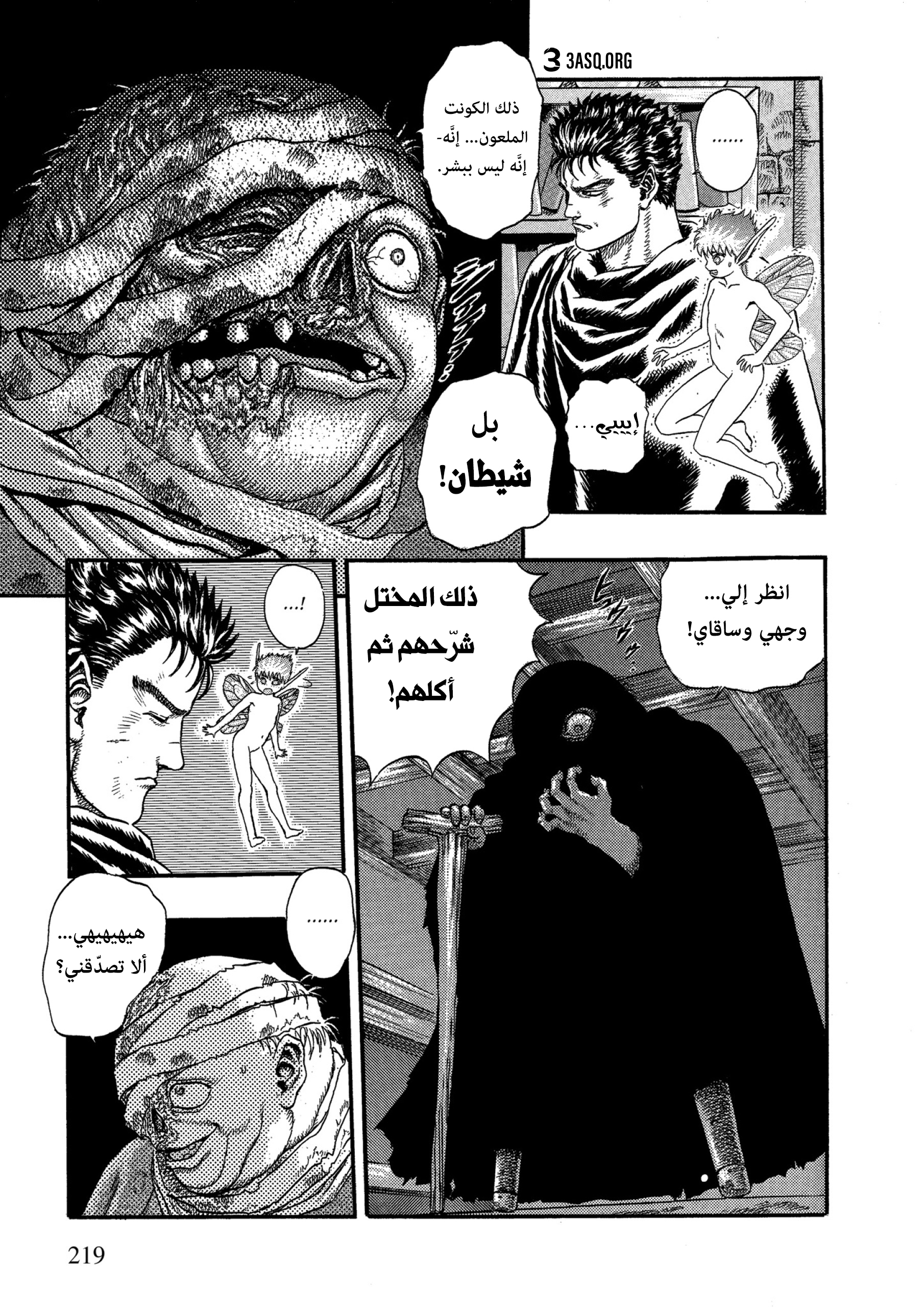 Read Berserk AR Manga Online