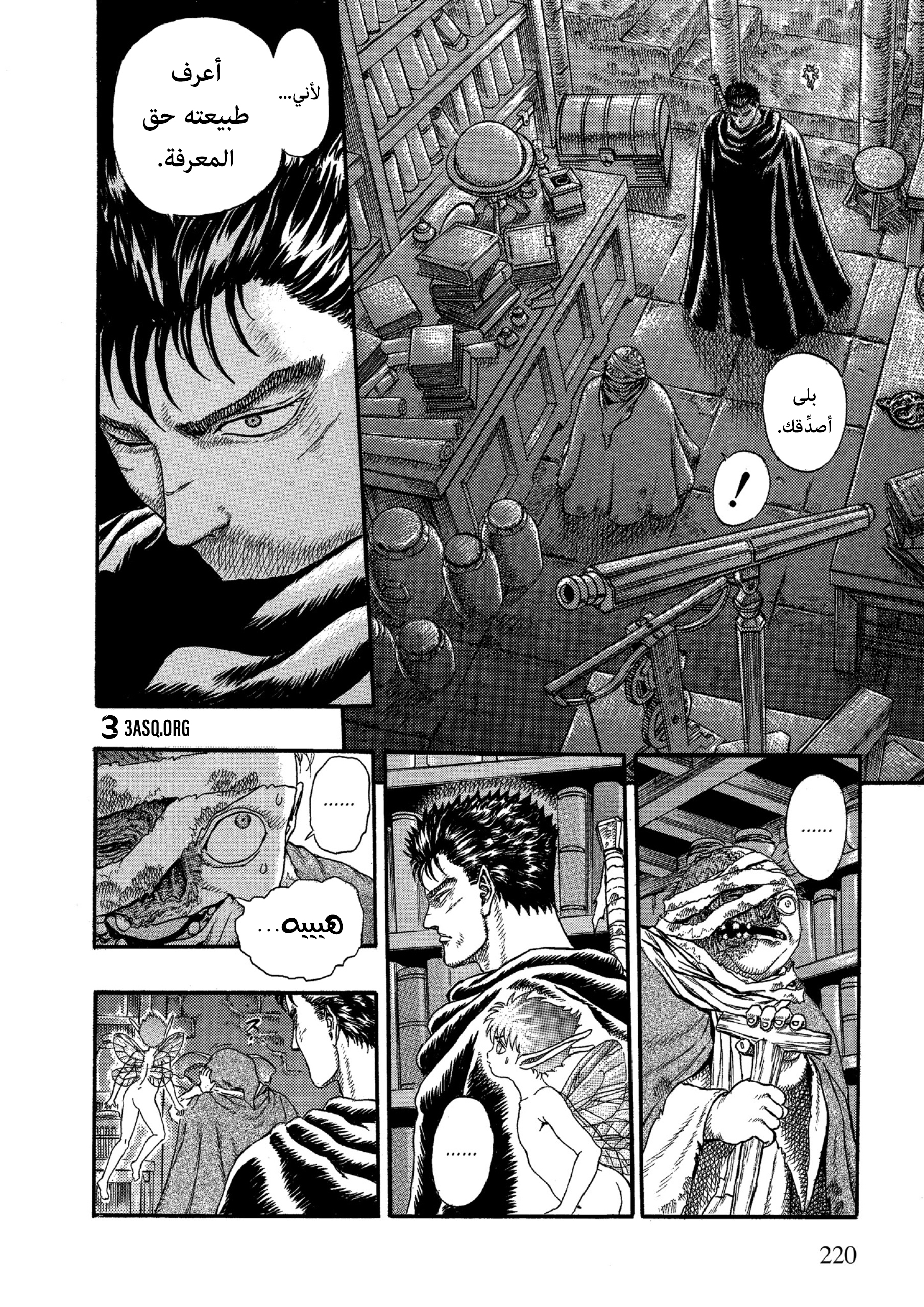 Read Berserk AR Manga Online
