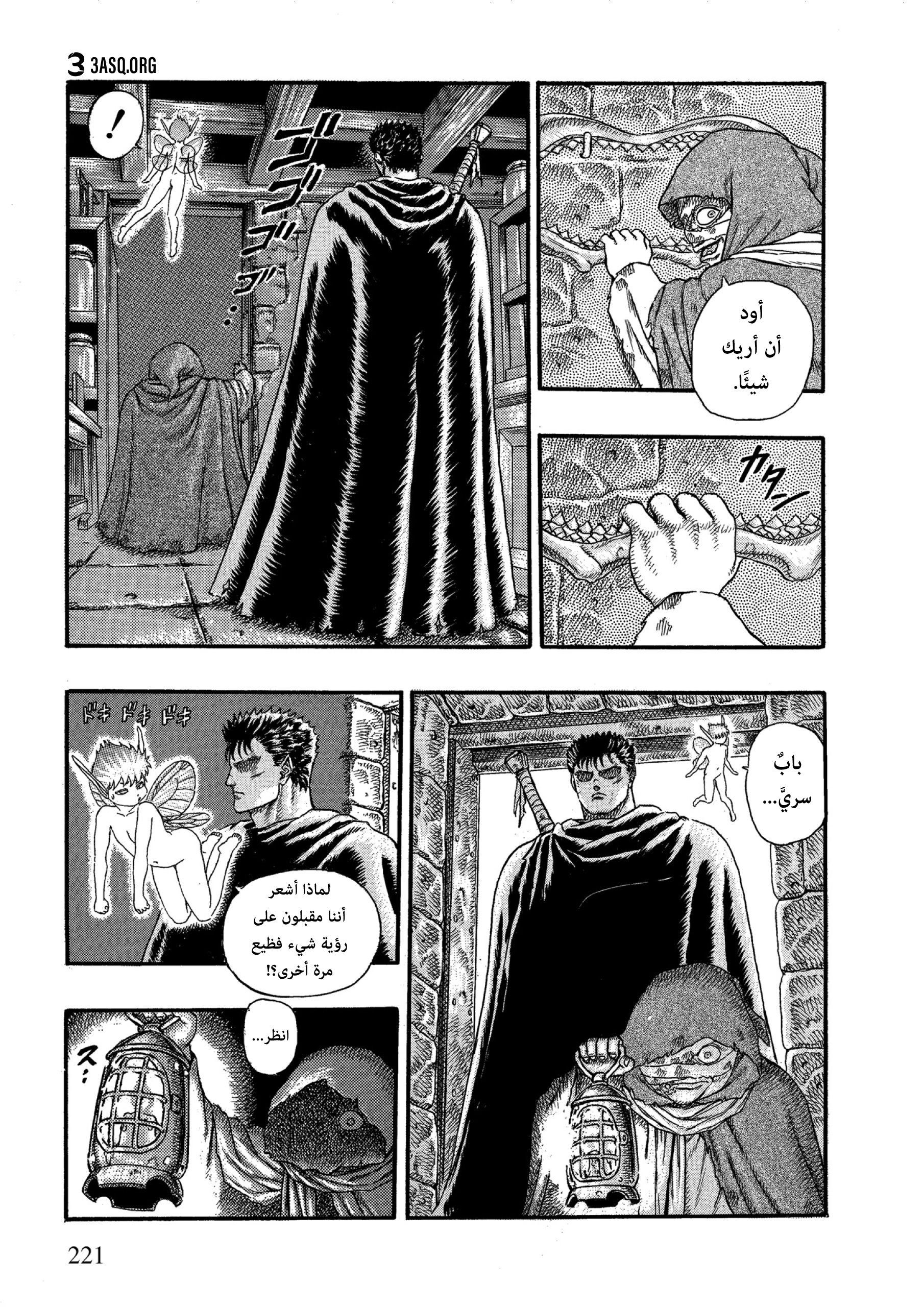 Read Berserk AR Manga Online