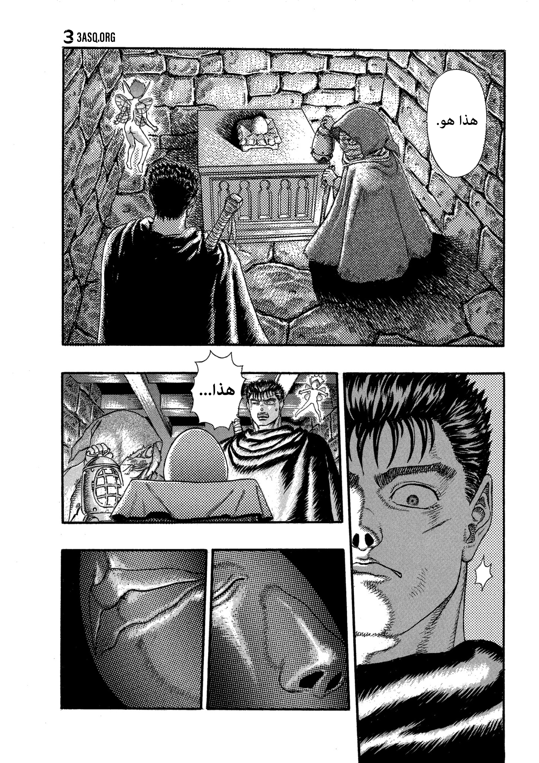 Read Berserk AR Manga Online