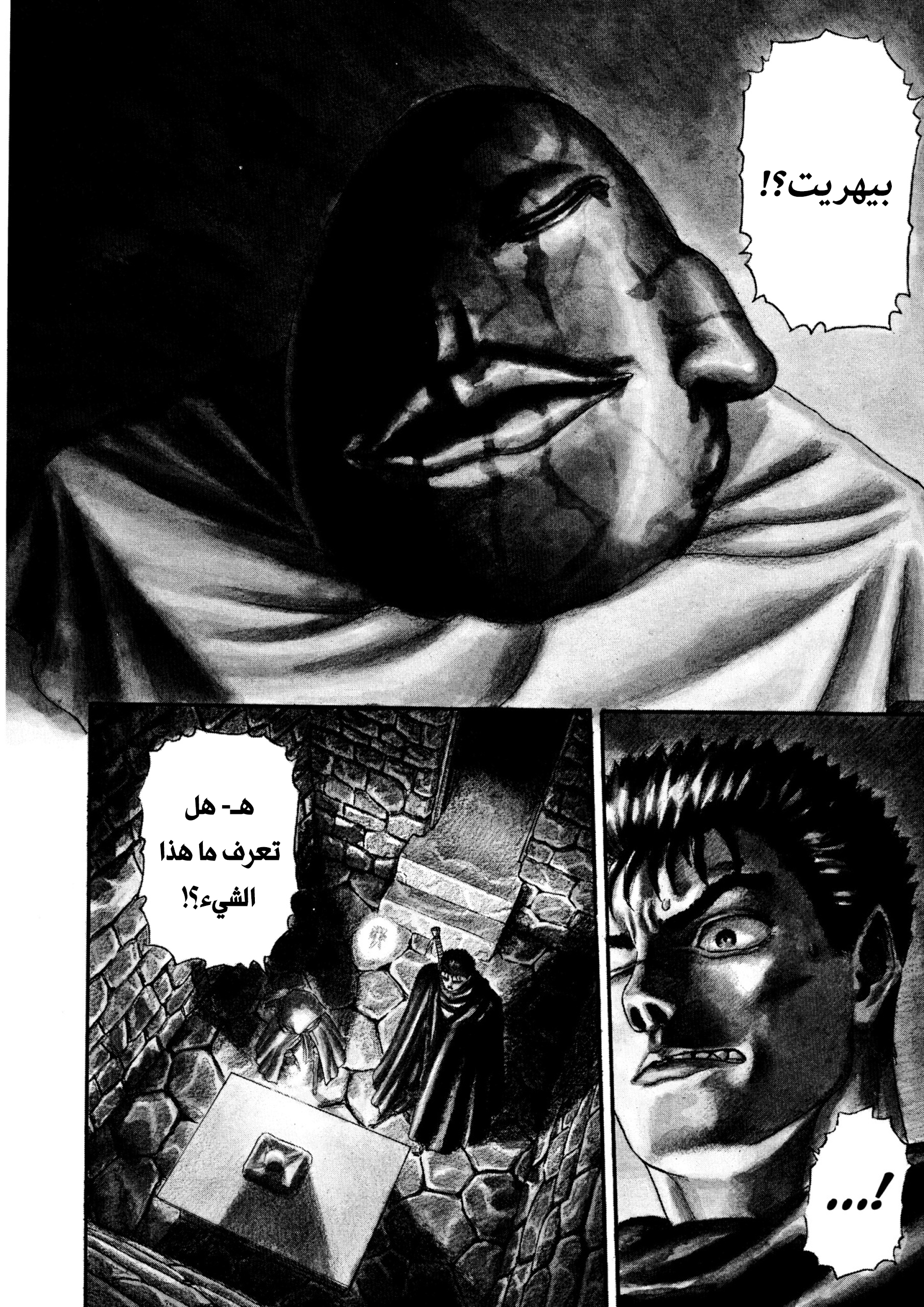 Read Berserk AR Manga Online