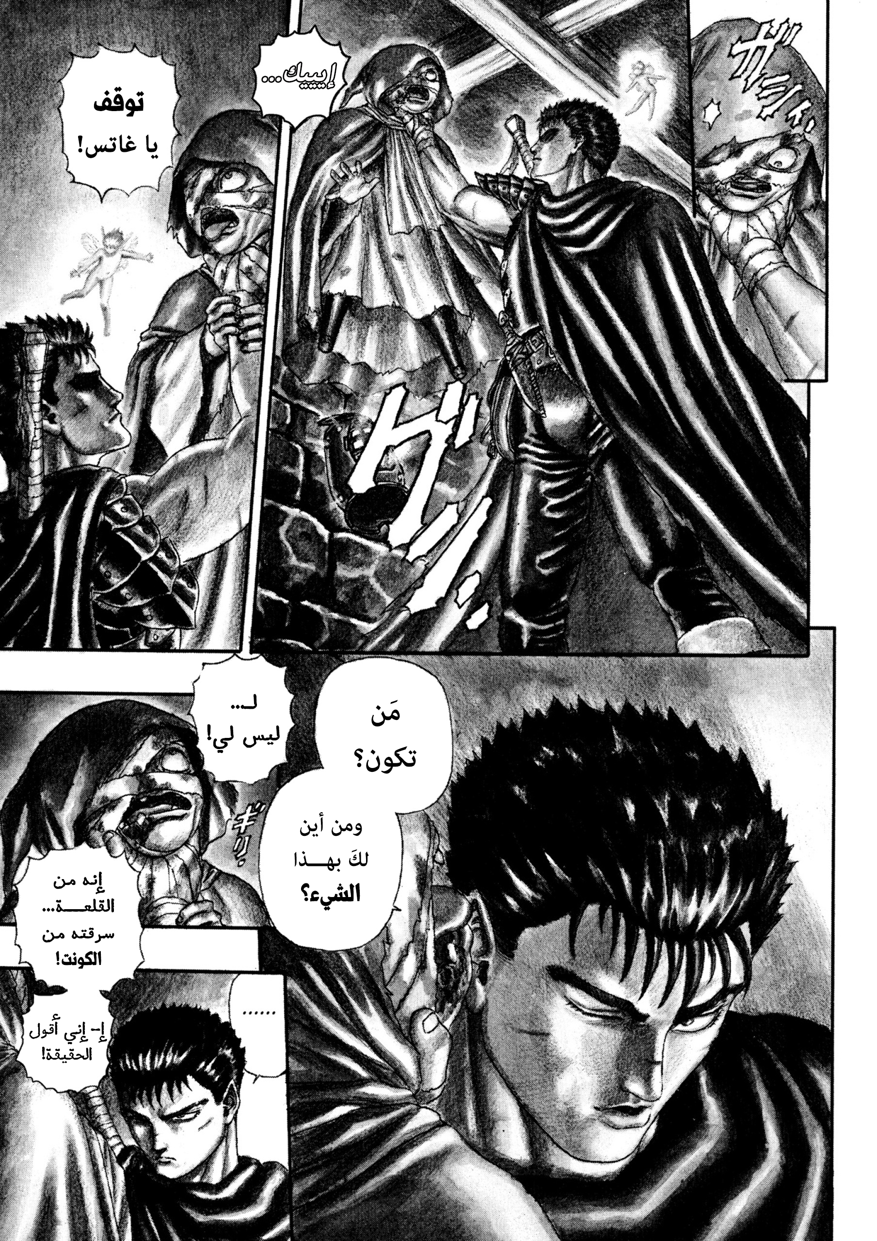 Read Berserk AR Manga Online