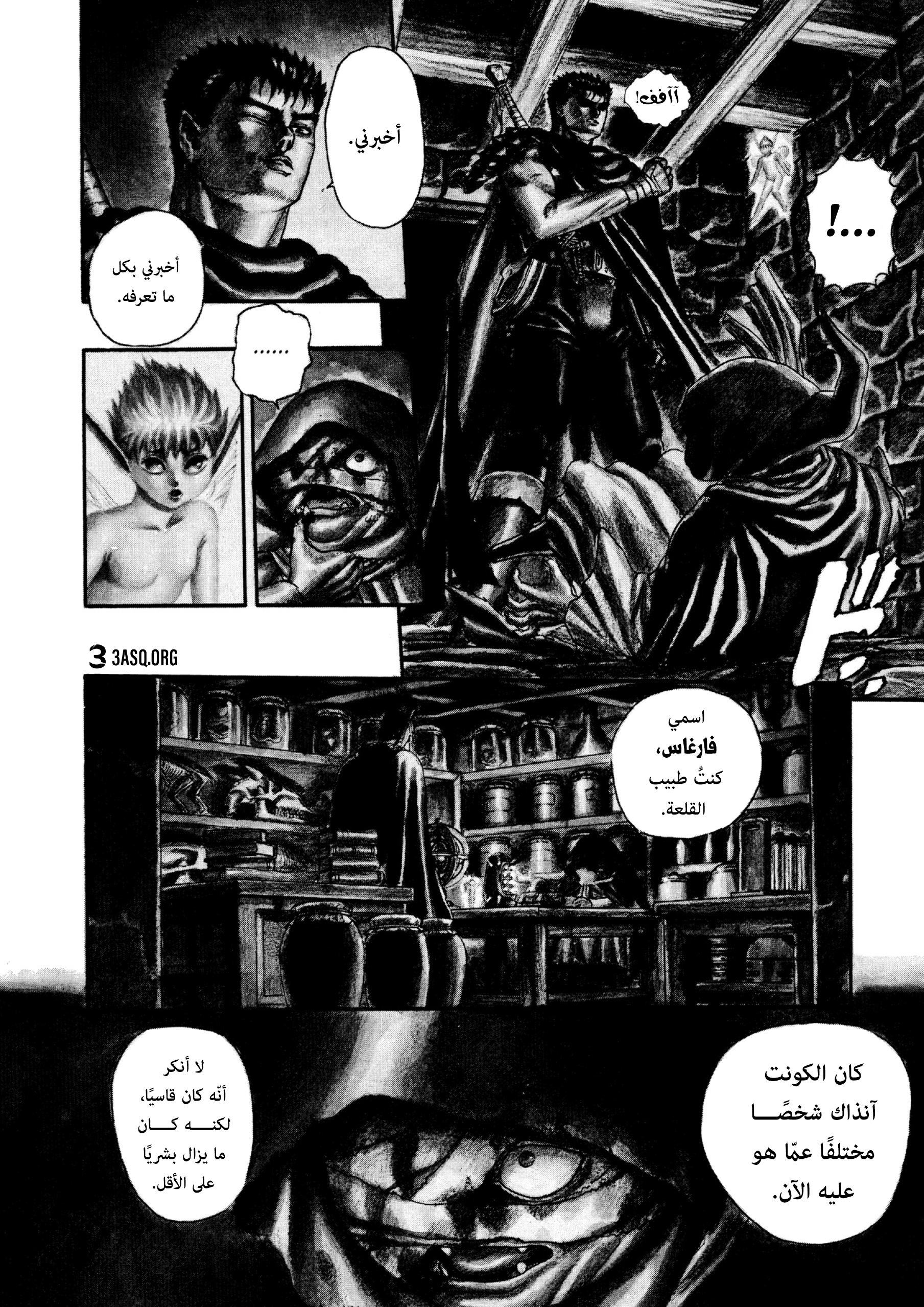 Read Berserk AR Manga Online