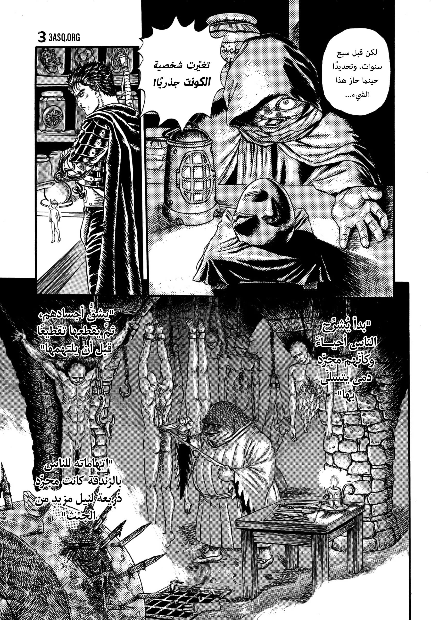 Read Berserk AR Manga Online