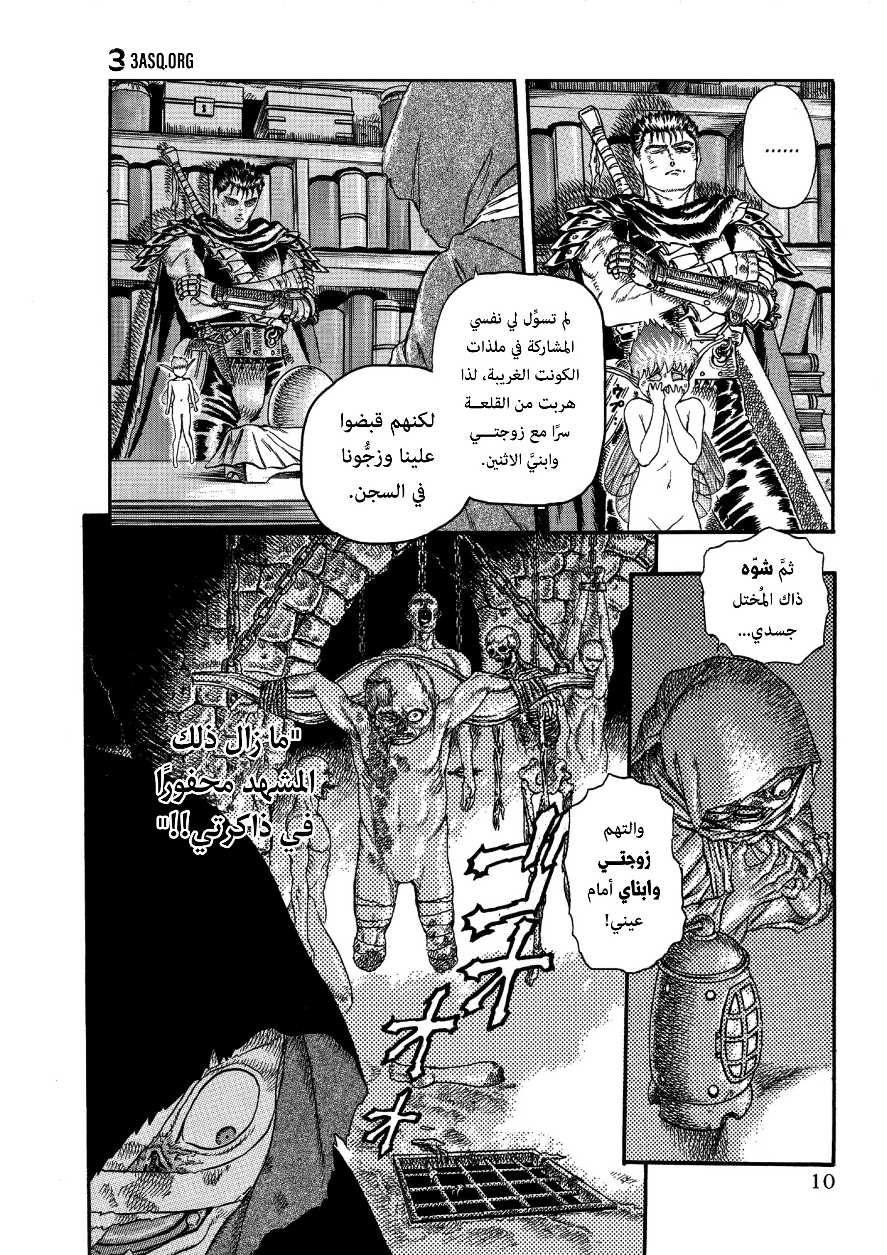 Read Berserk AR Manga Online