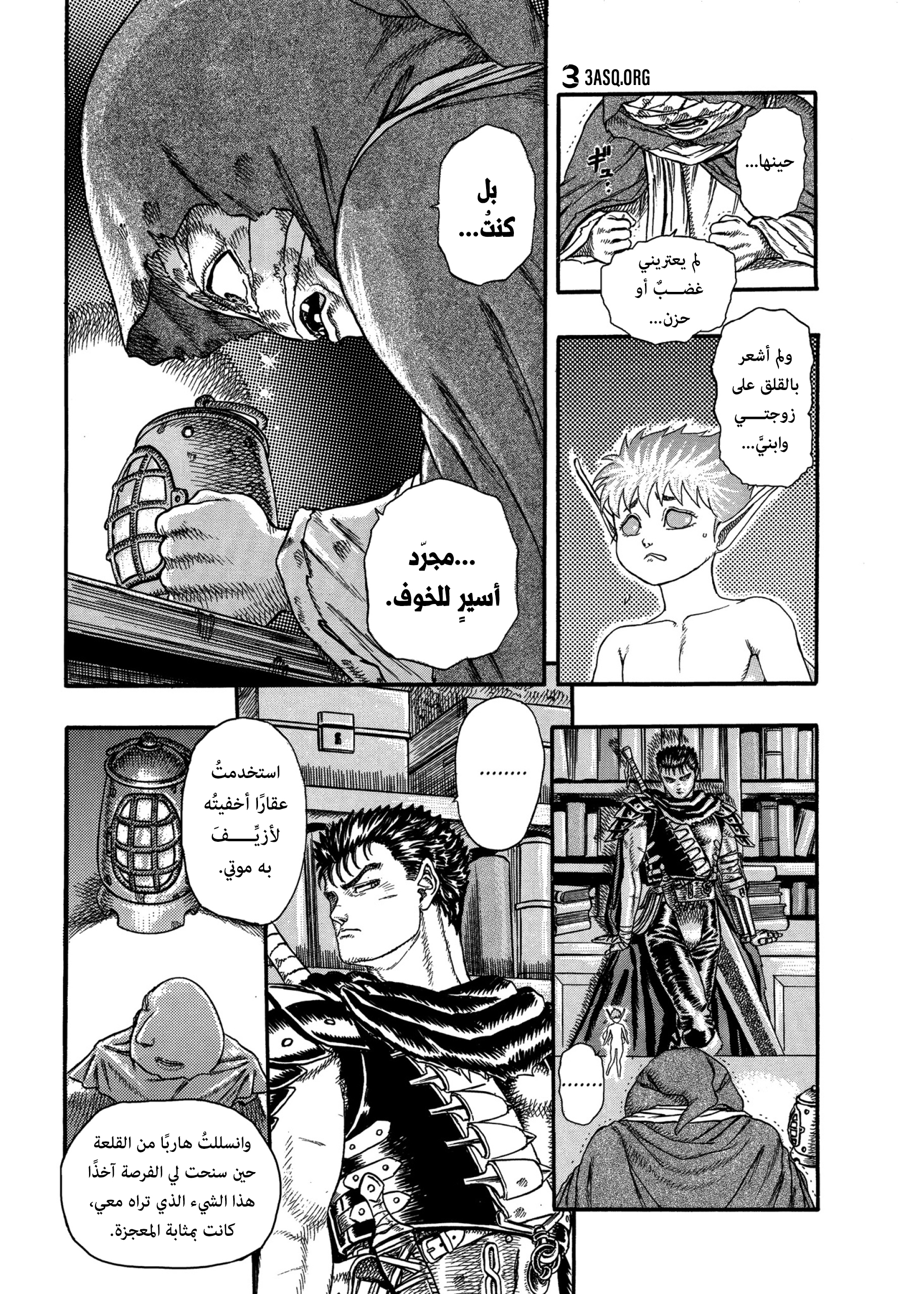 Read Berserk AR Manga Online