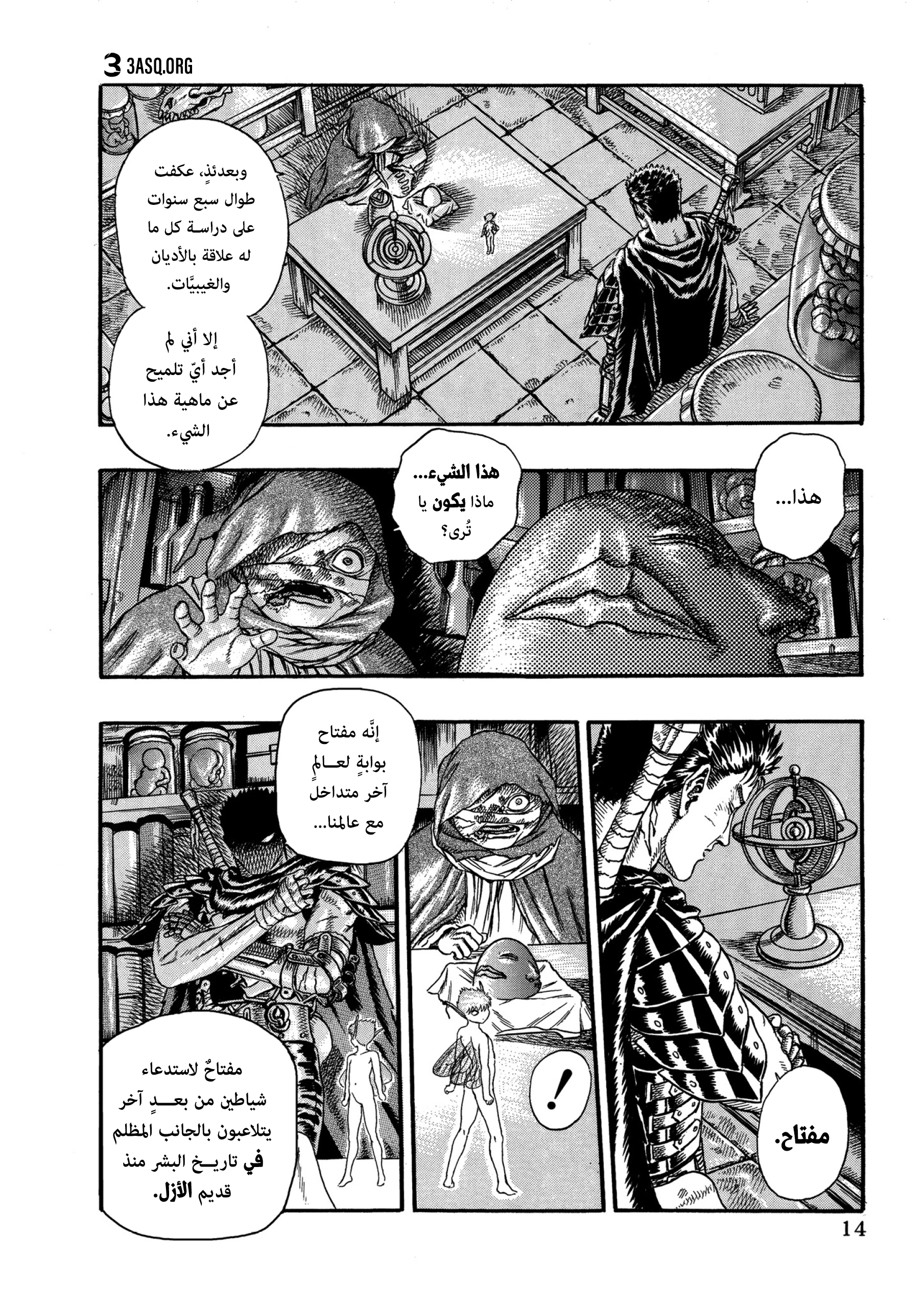 Read Berserk AR Manga Online