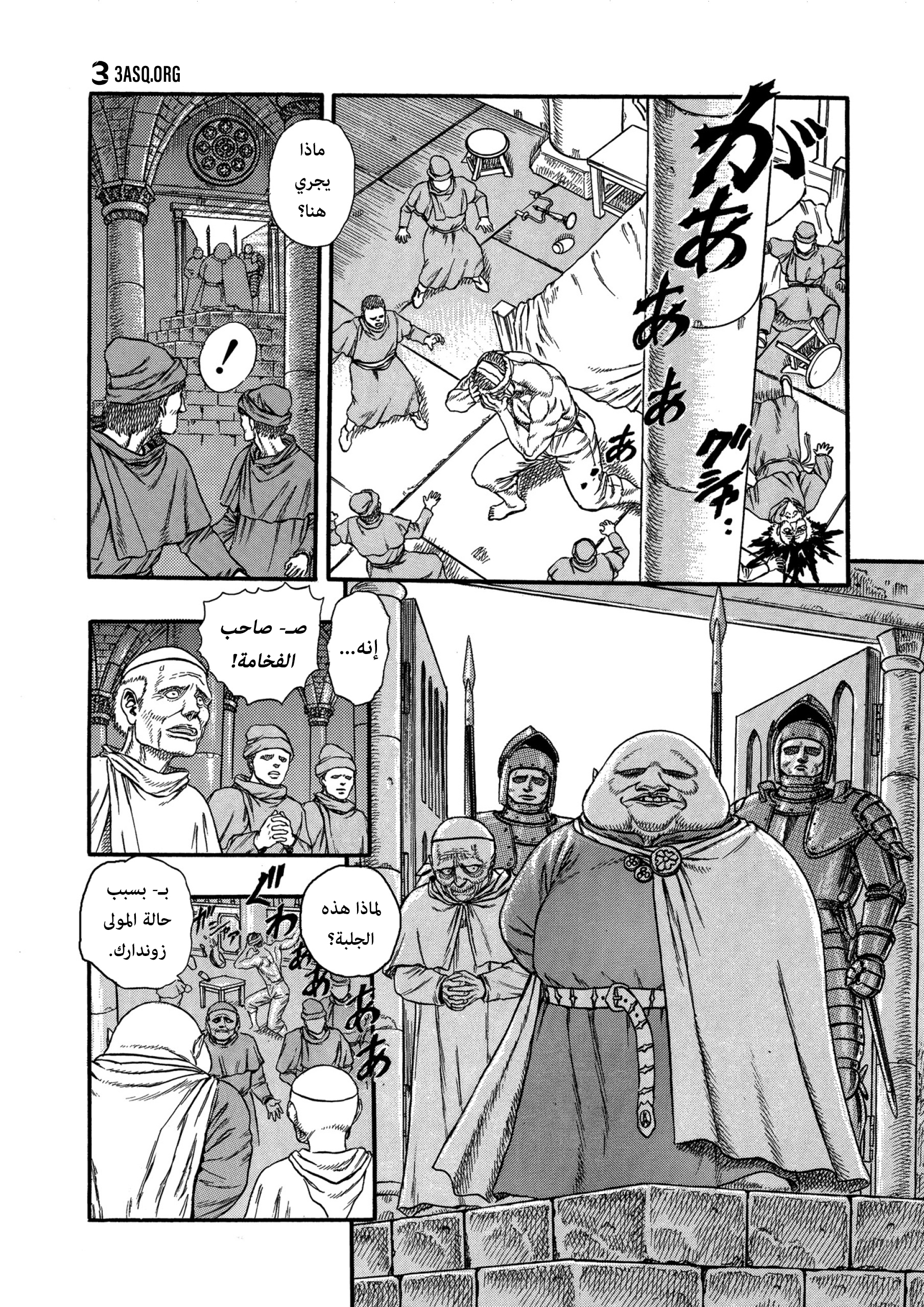 Read Berserk AR Manga Online