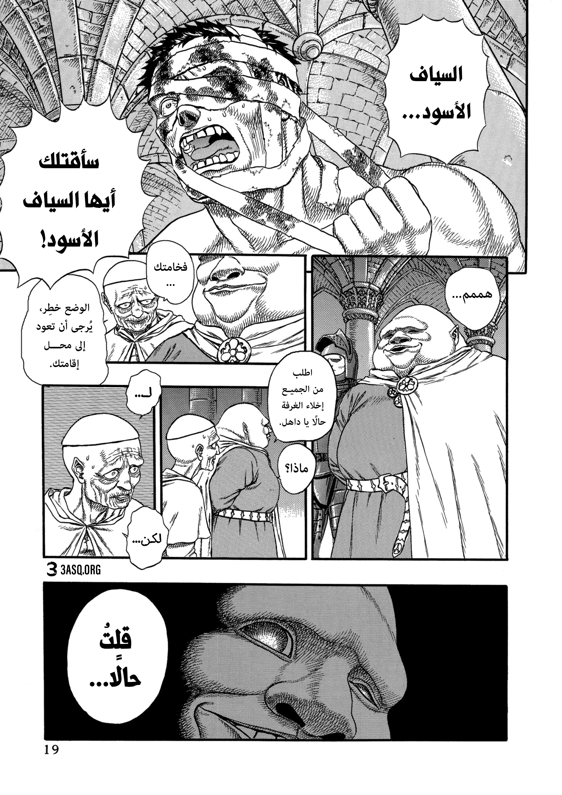 Read Berserk AR Manga Online