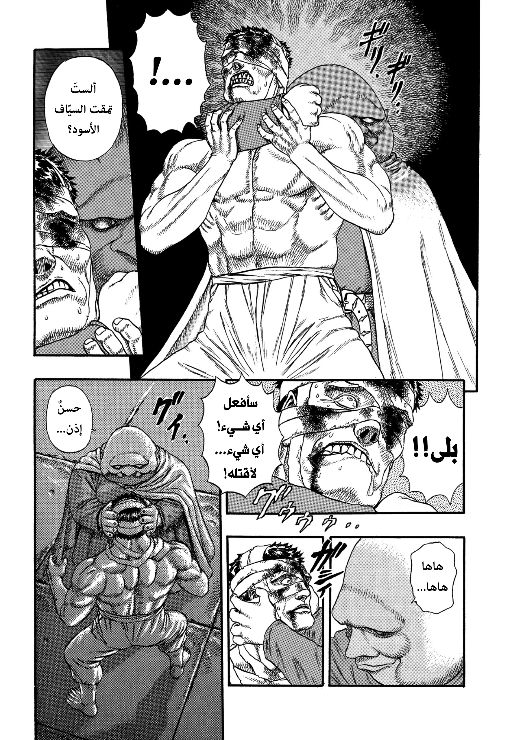 Read Berserk AR Manga Online