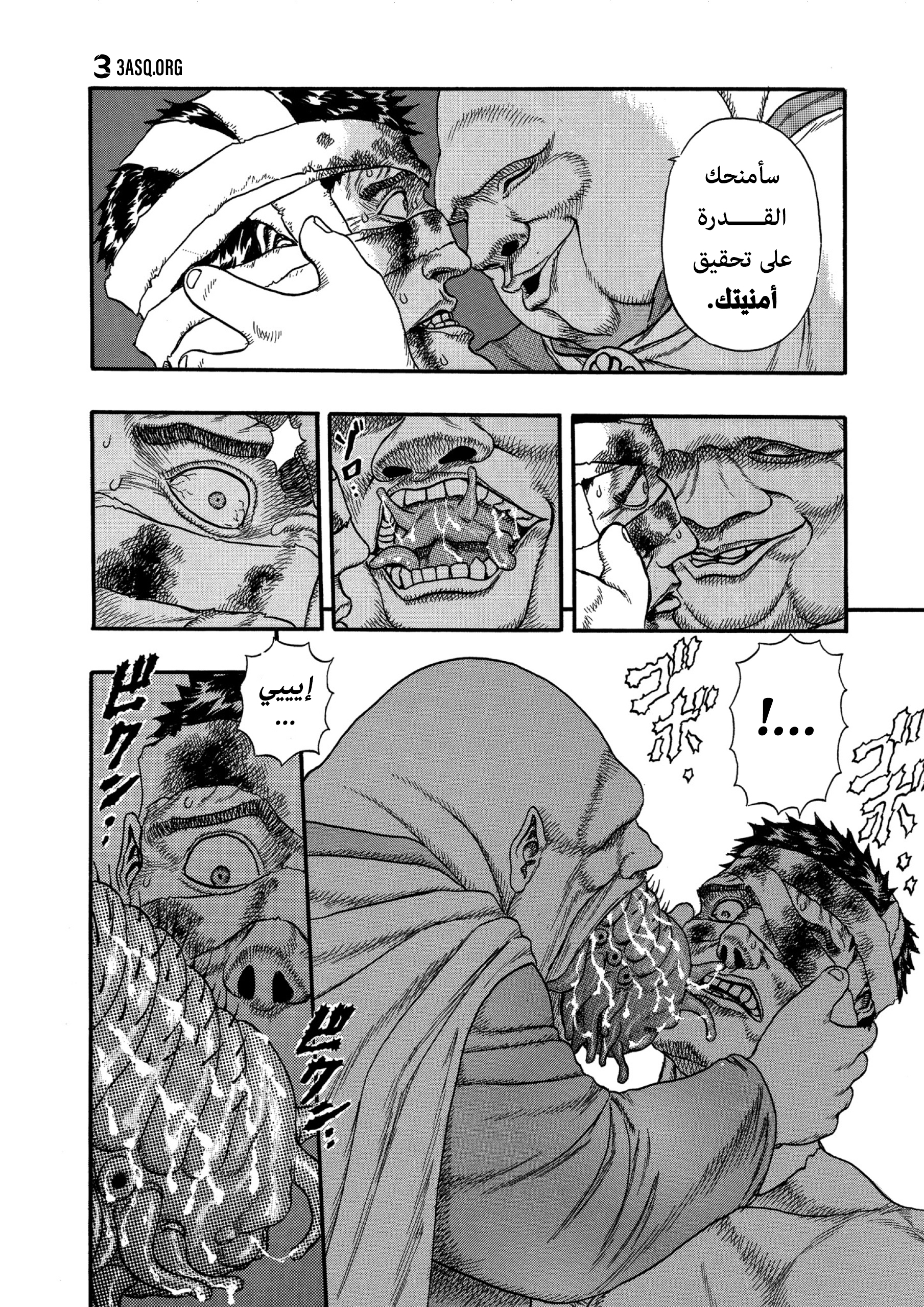Read Berserk AR Manga Online