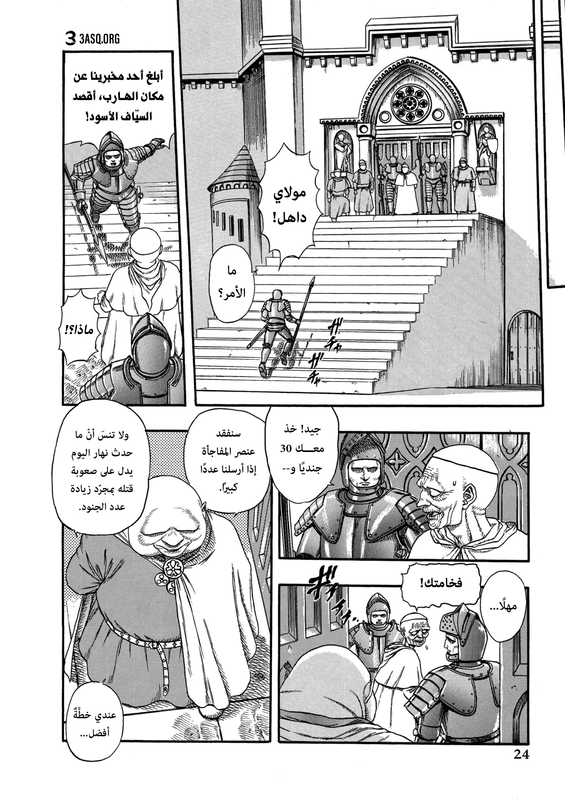 Read Berserk AR Manga Online