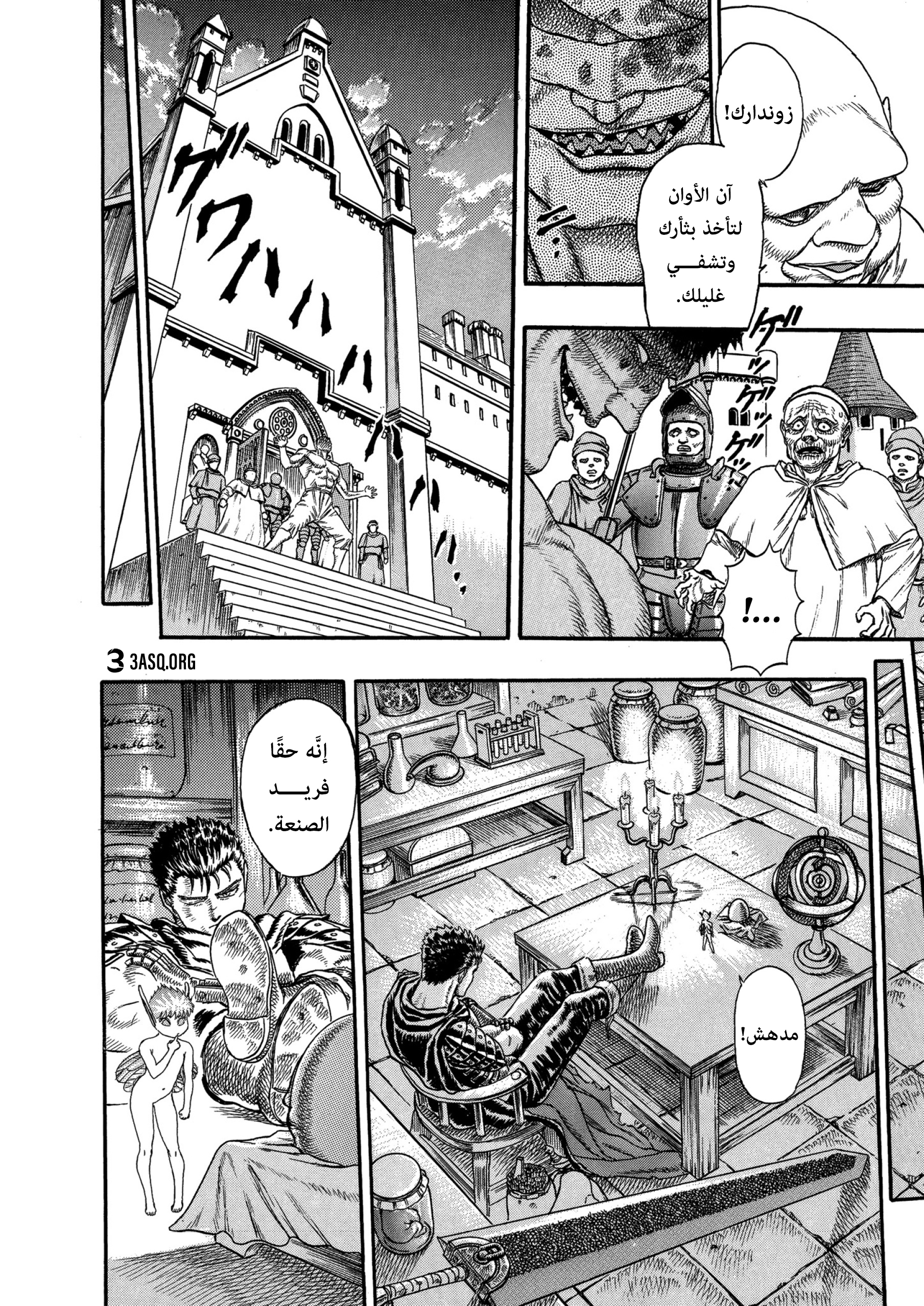 Read Berserk AR Manga Online