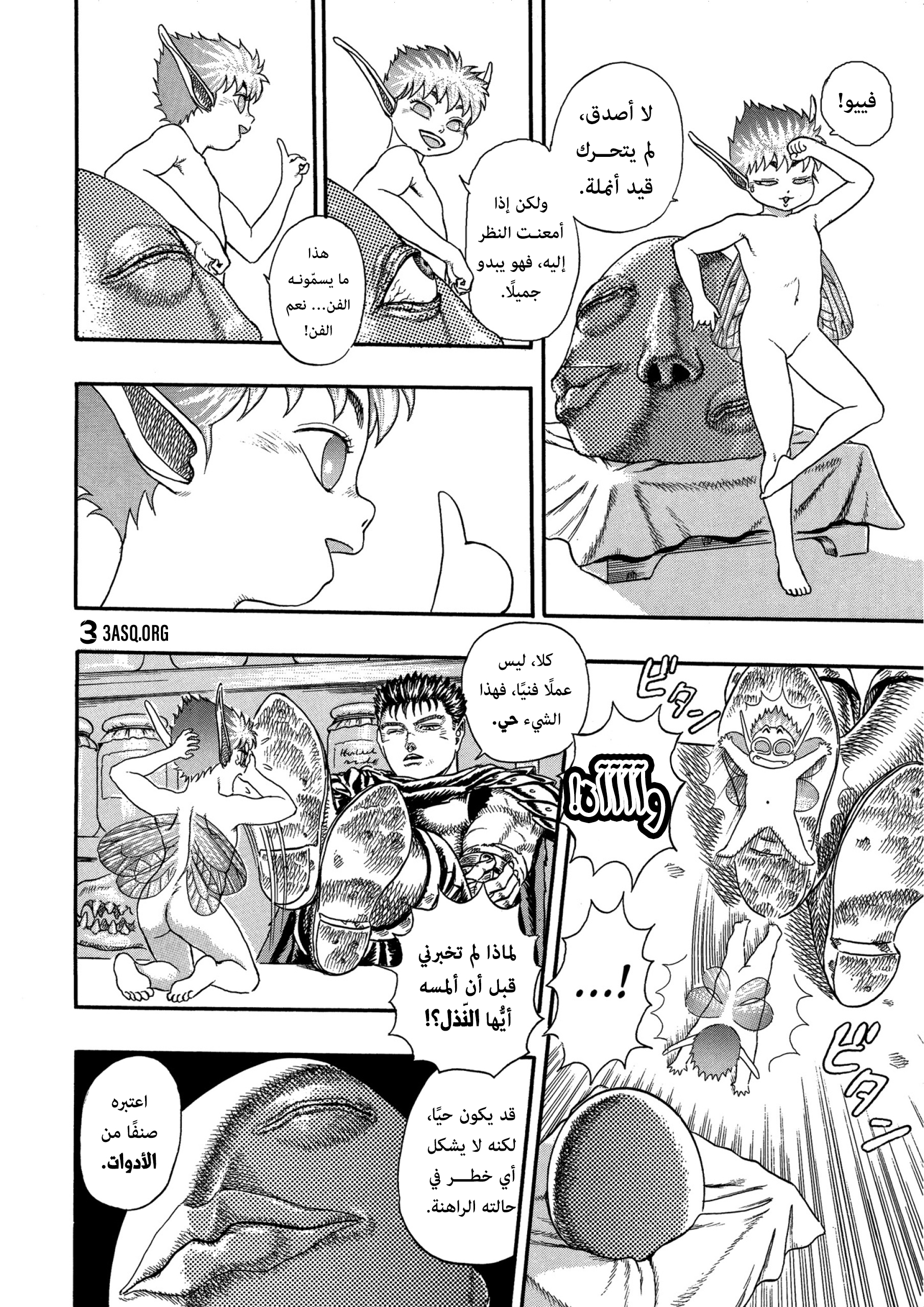 Read Berserk AR Manga Online