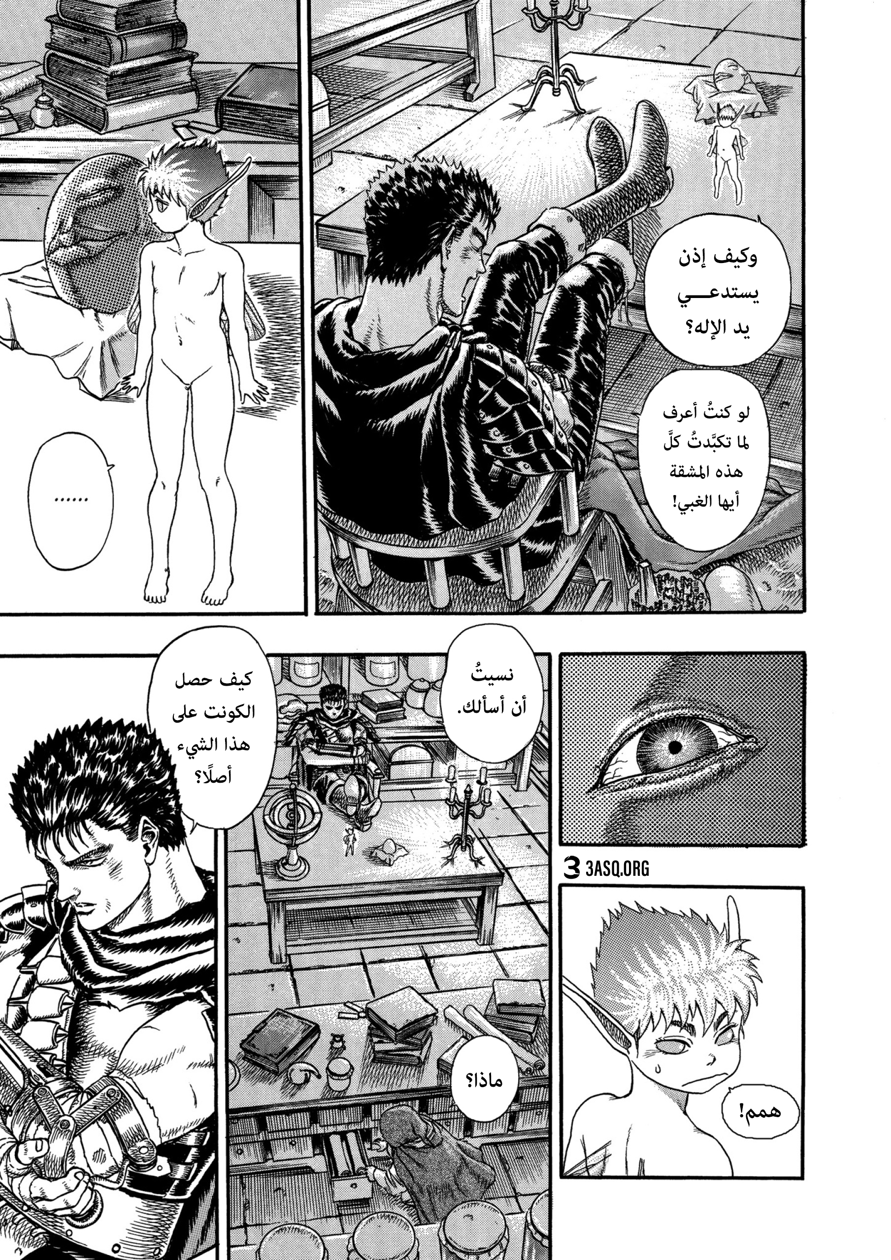 Read Berserk AR Manga Online