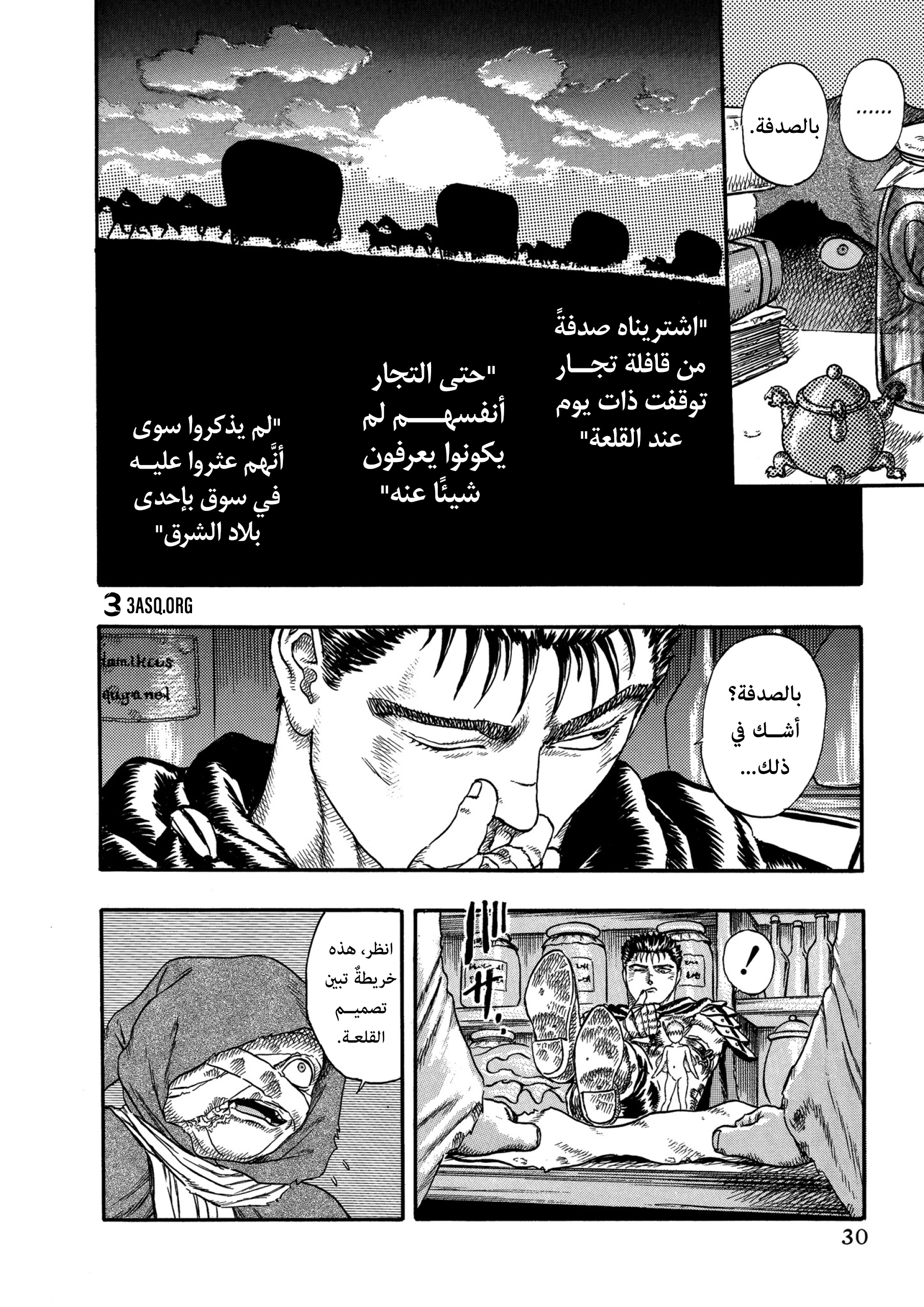 Read Berserk AR Manga Online