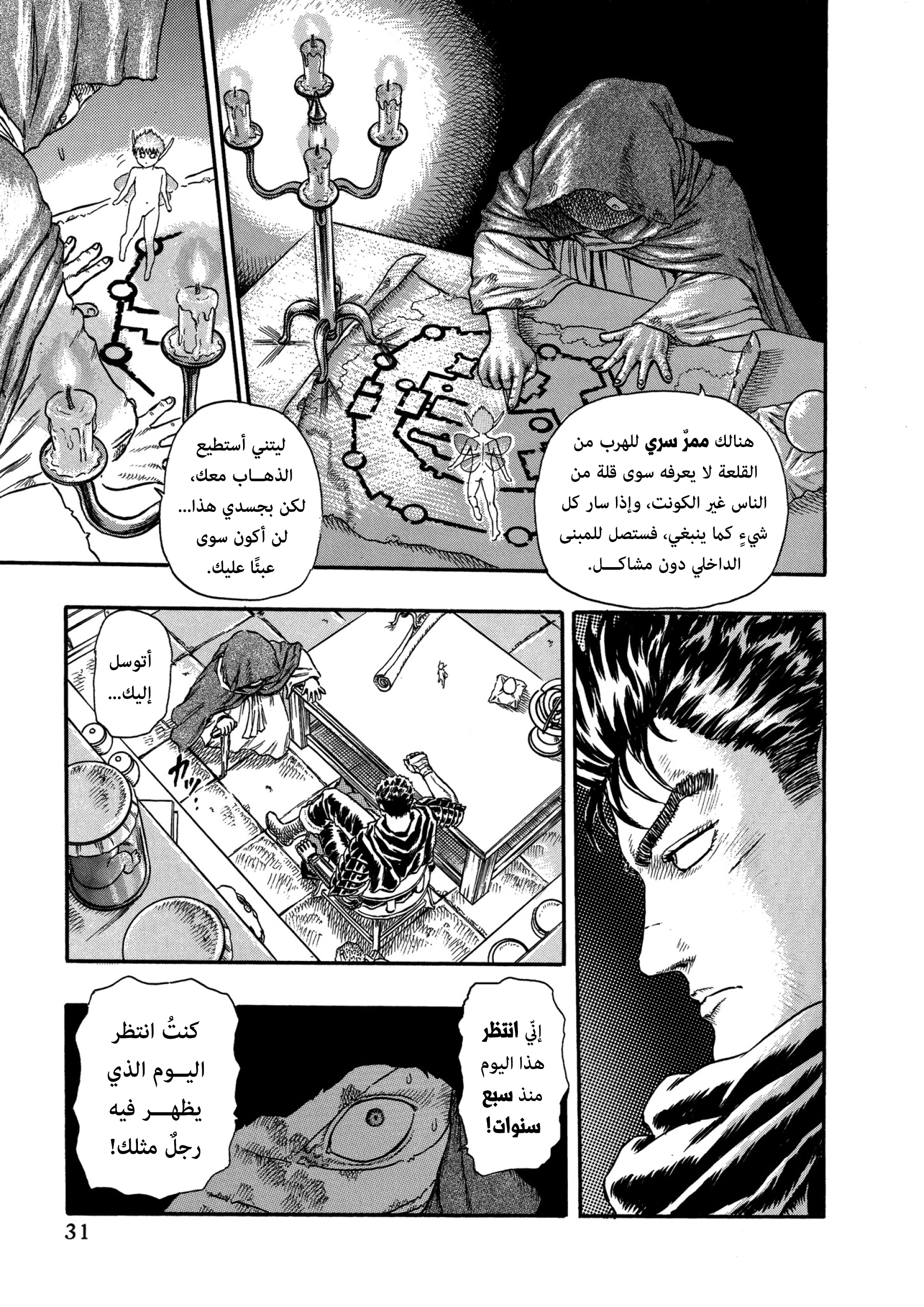 Read Berserk AR Manga Online