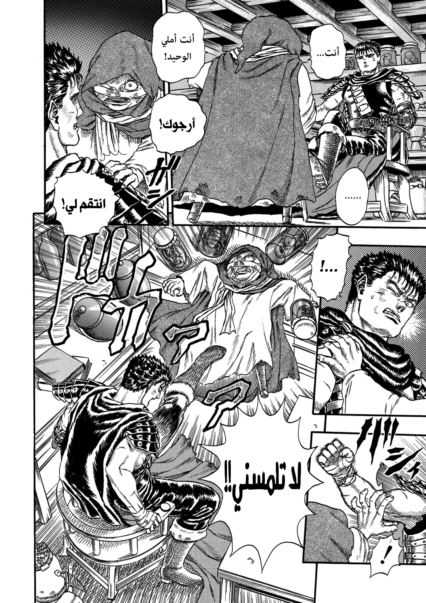 Read Berserk AR Manga Online