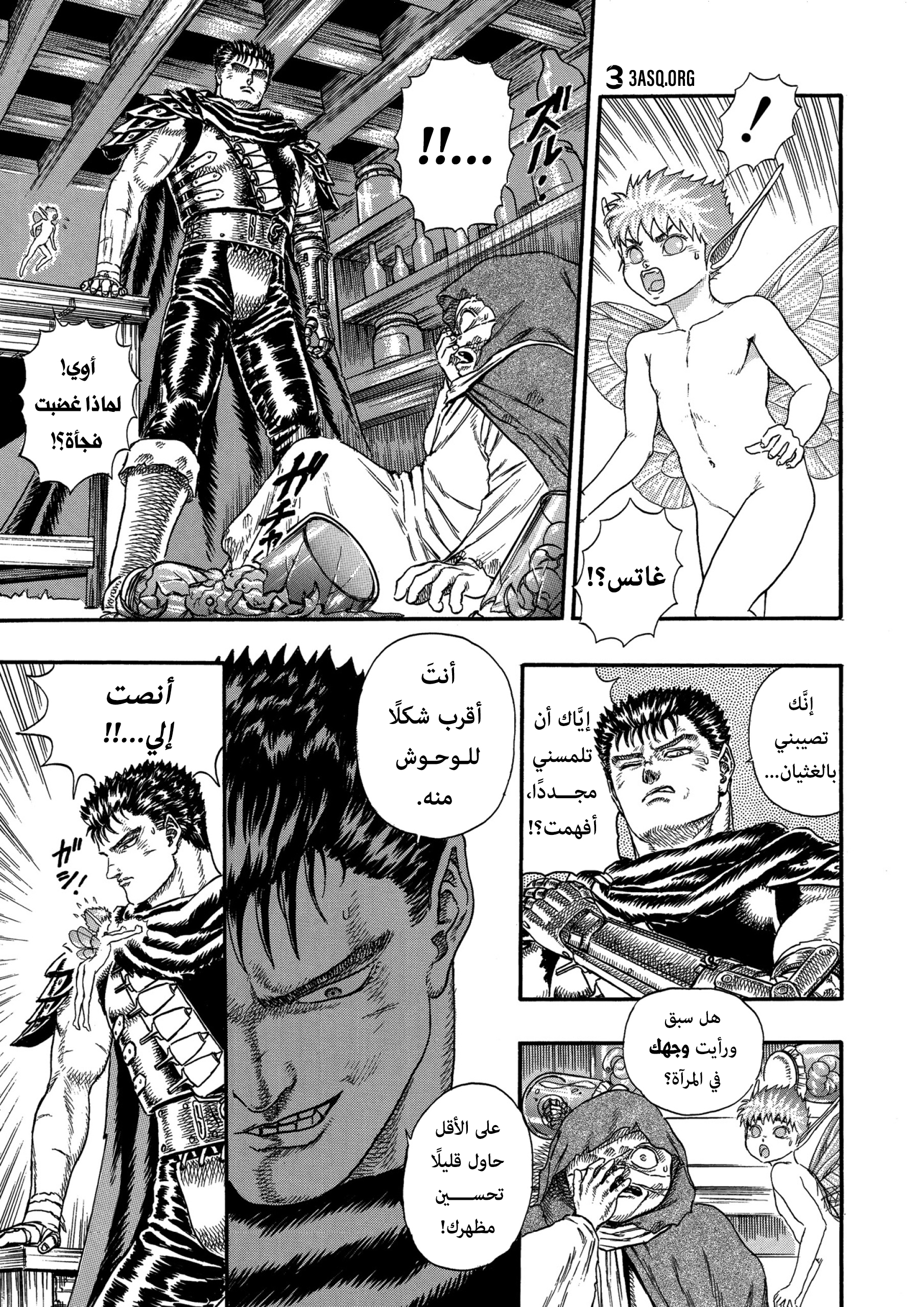 Read Berserk AR Manga Online