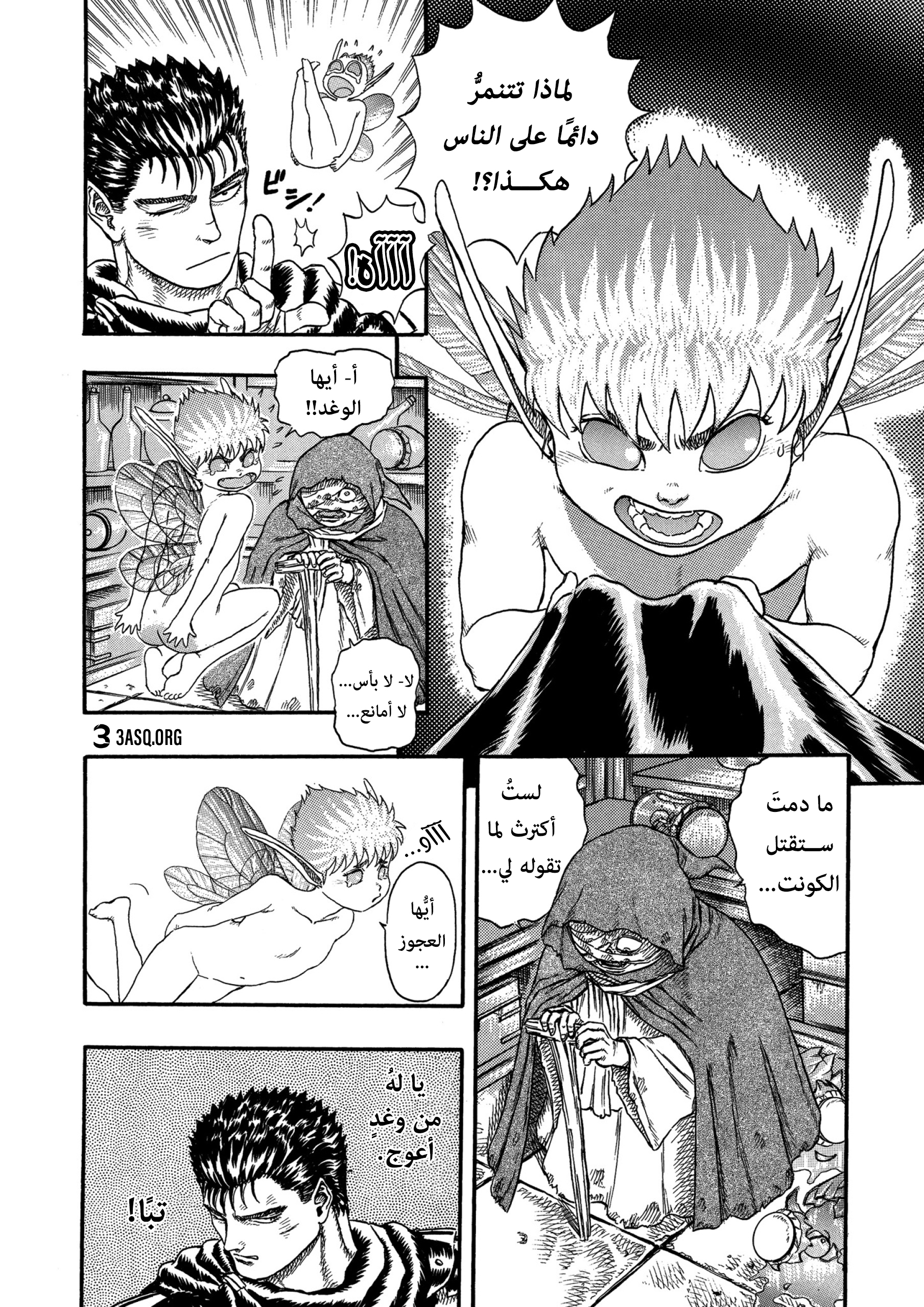 Read Berserk AR Manga Online
