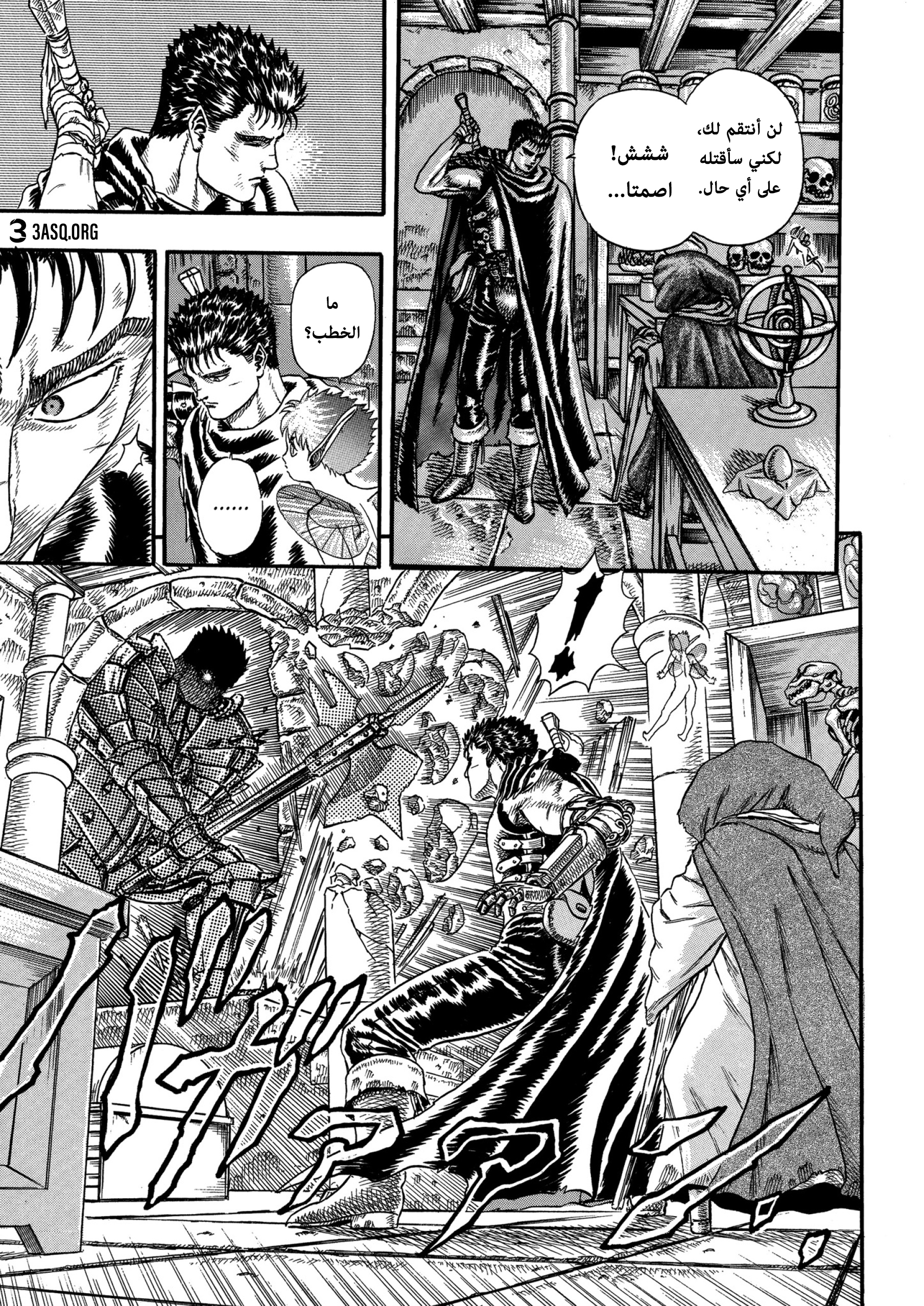 Read Berserk AR Manga Online