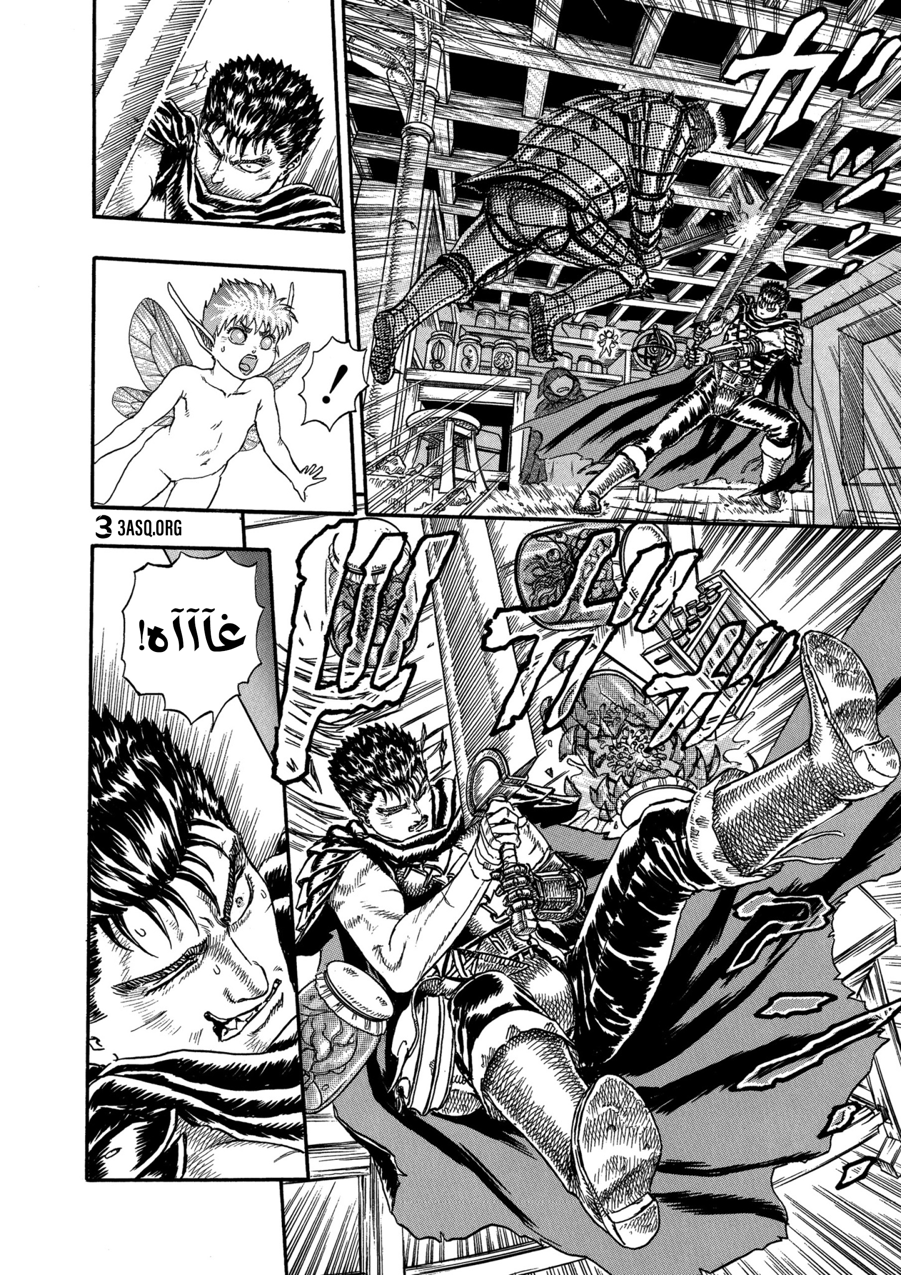 Read Berserk AR Manga Online