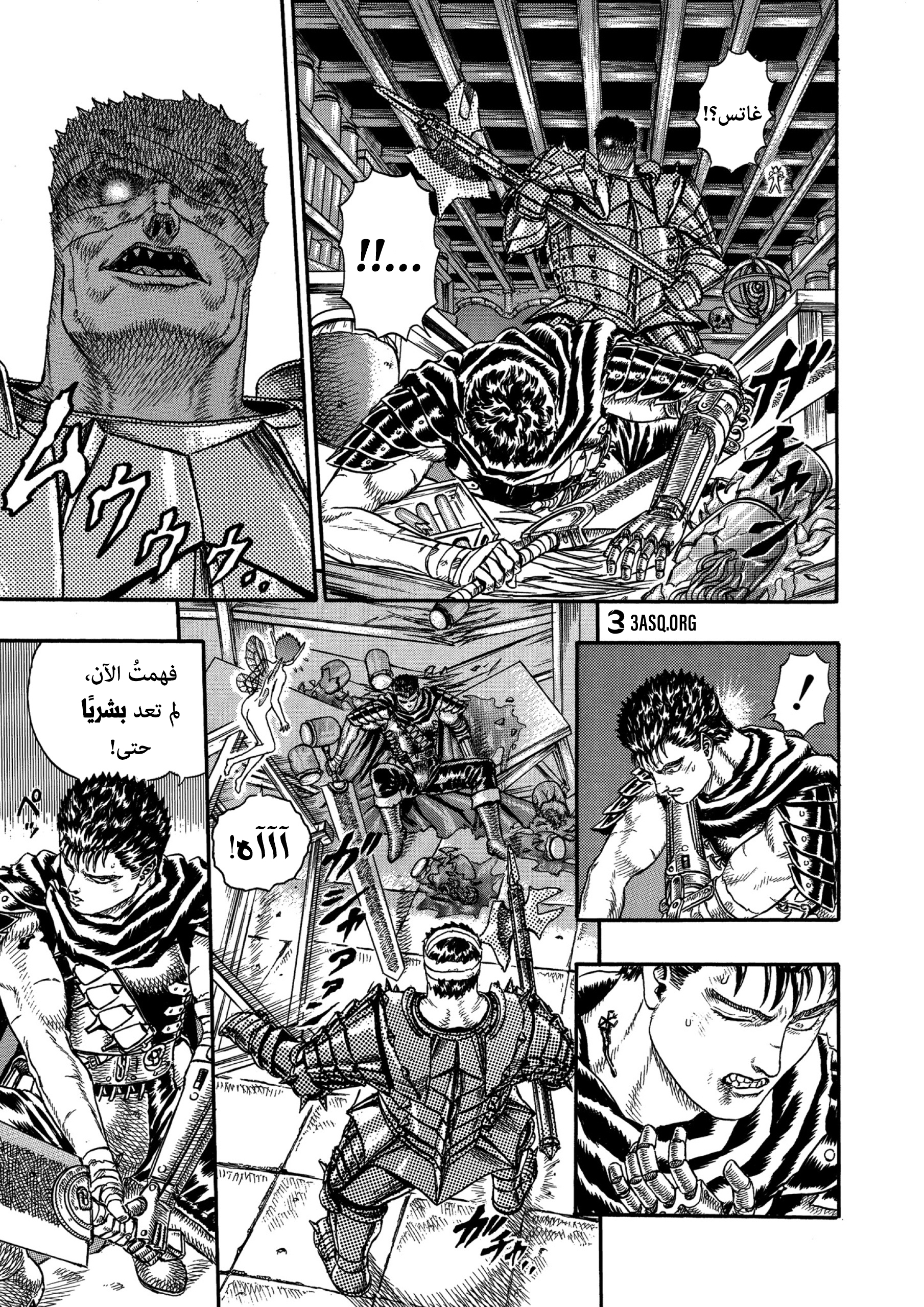Read Berserk AR Manga Online