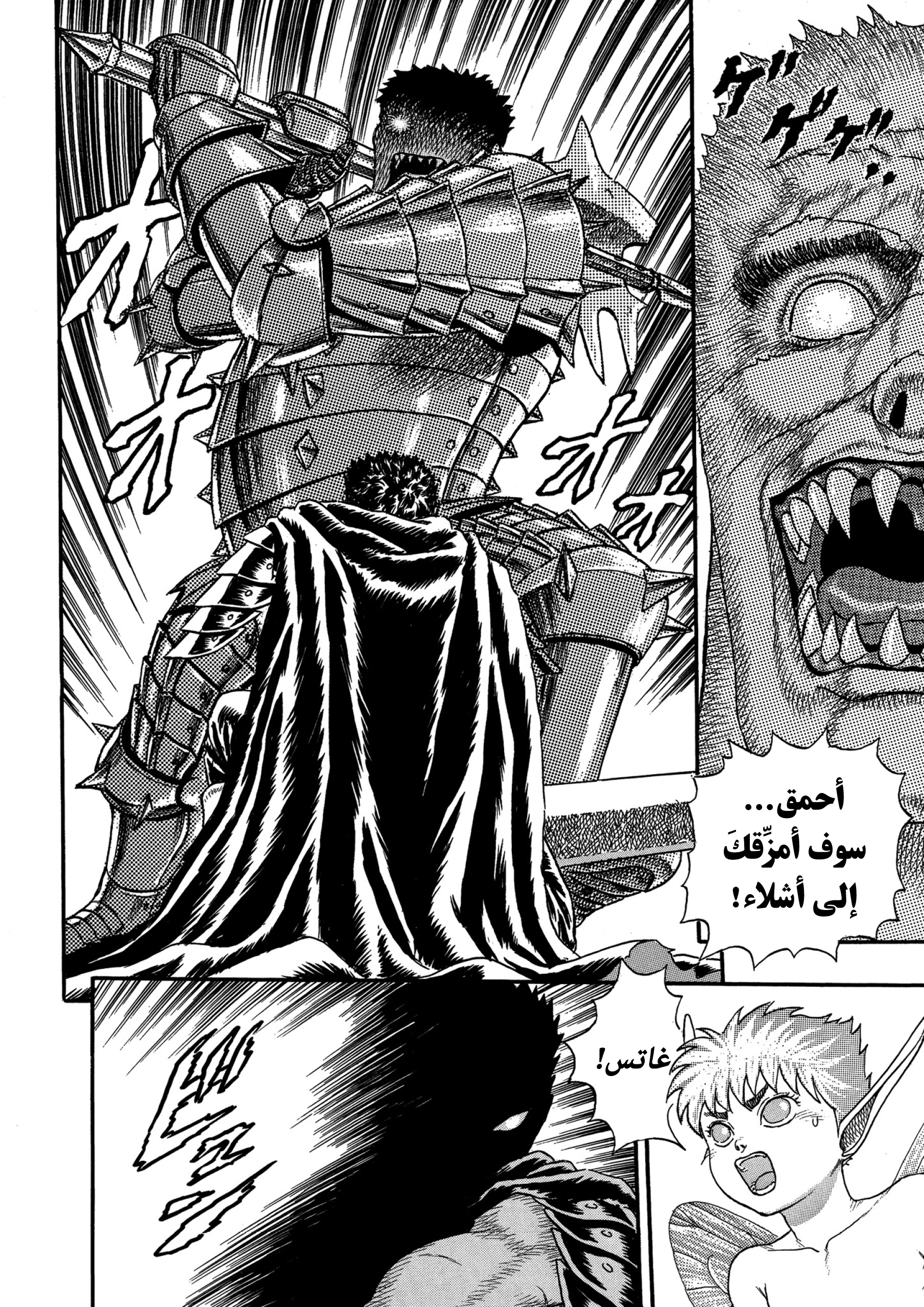 Read Berserk AR Manga Online