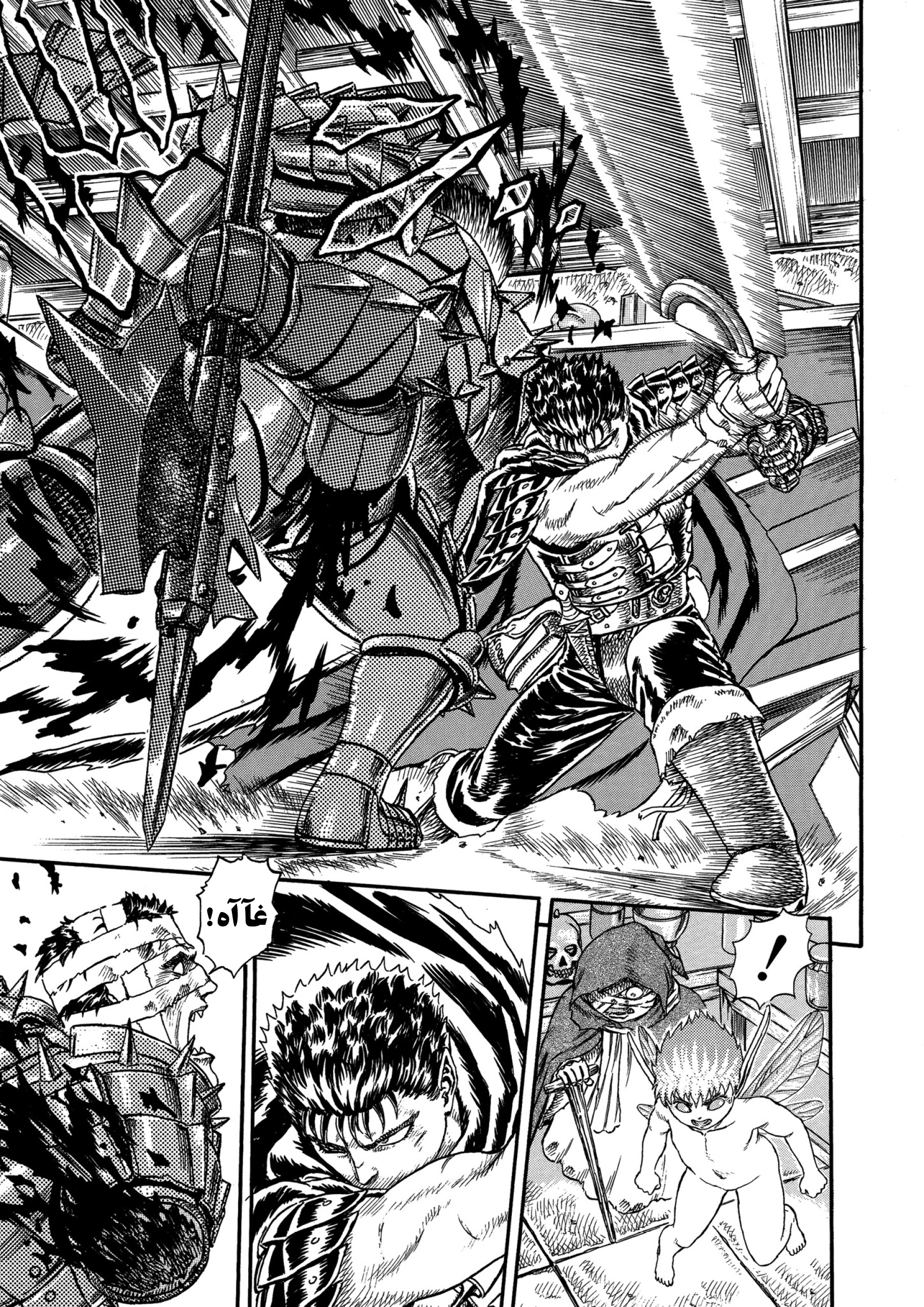 Read Berserk AR Manga Online